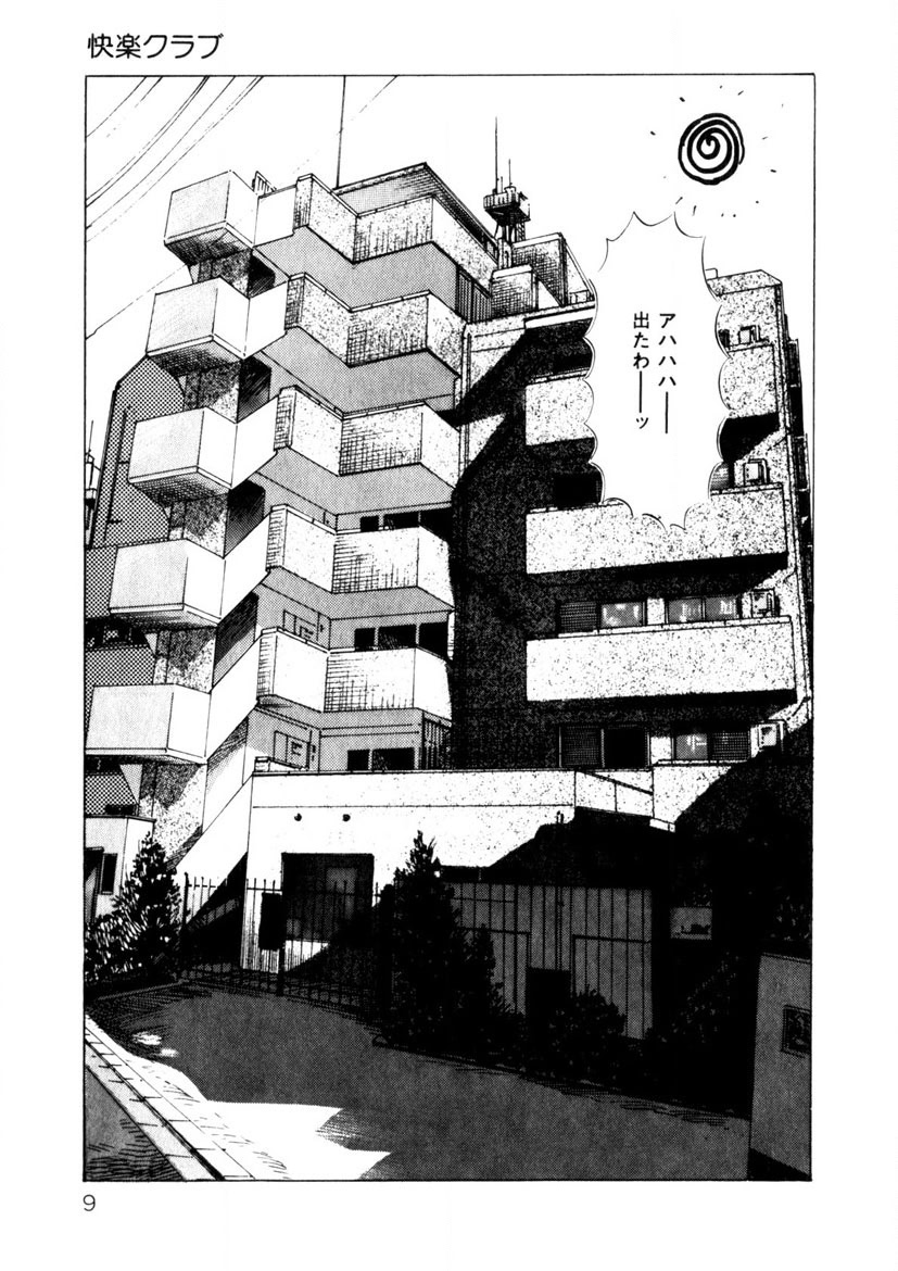 Yuuwaku Girl page 10 full