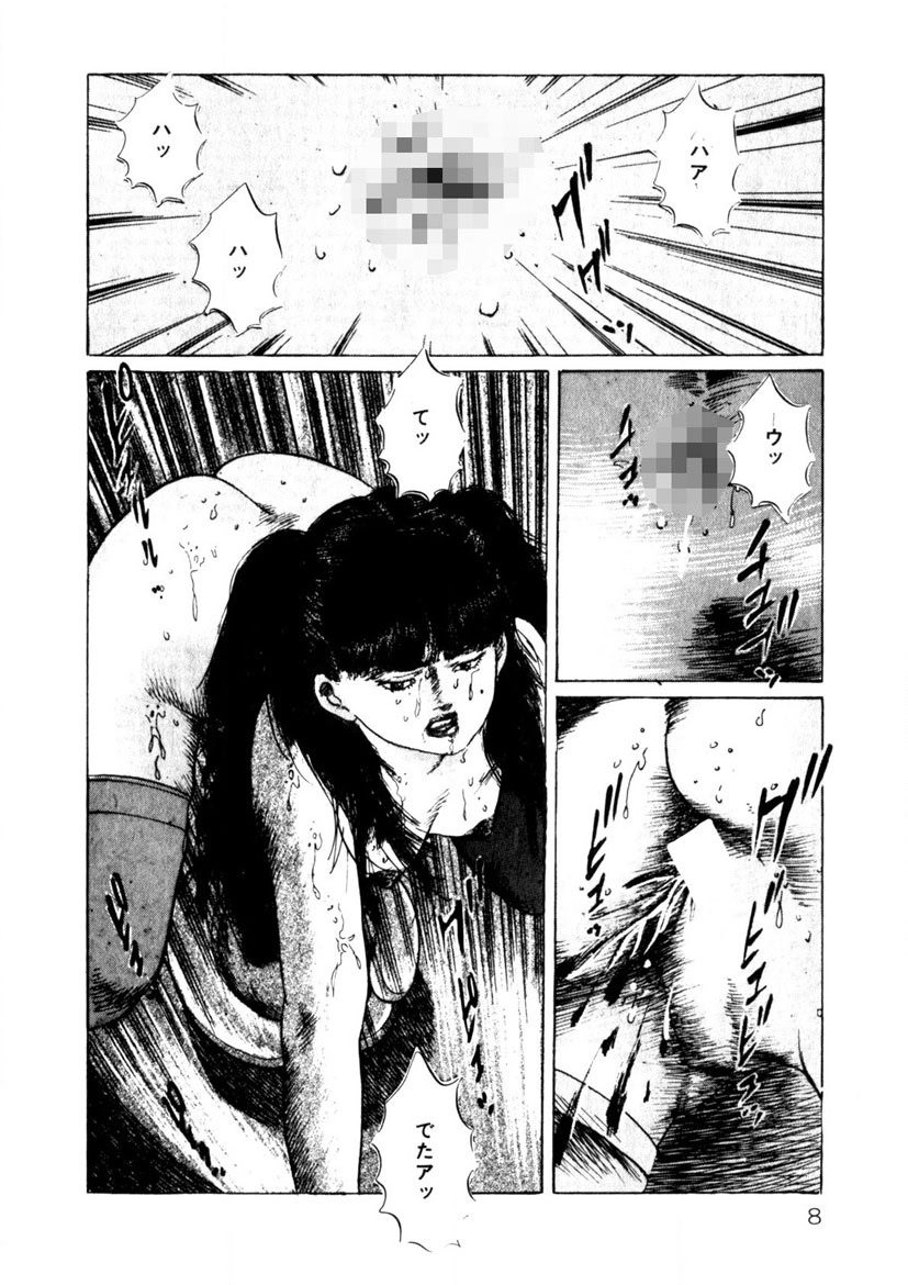 Yuuwaku Girl page 9 full