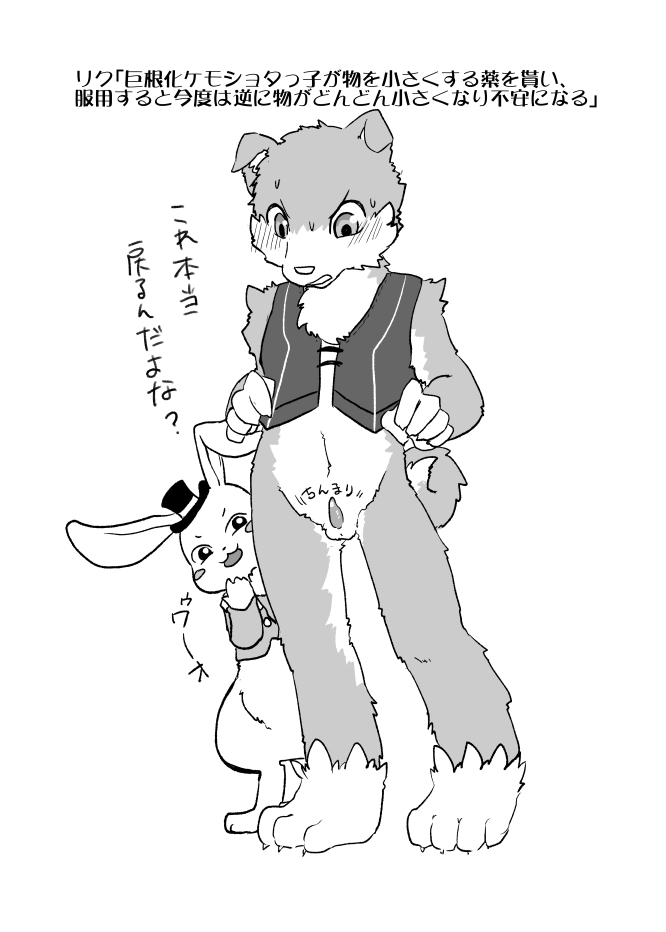 Inuneko henka skeb! page 3 full