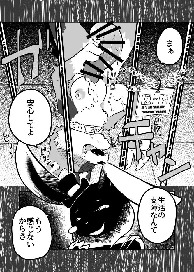 Inuneko henka skeb! page 9 full