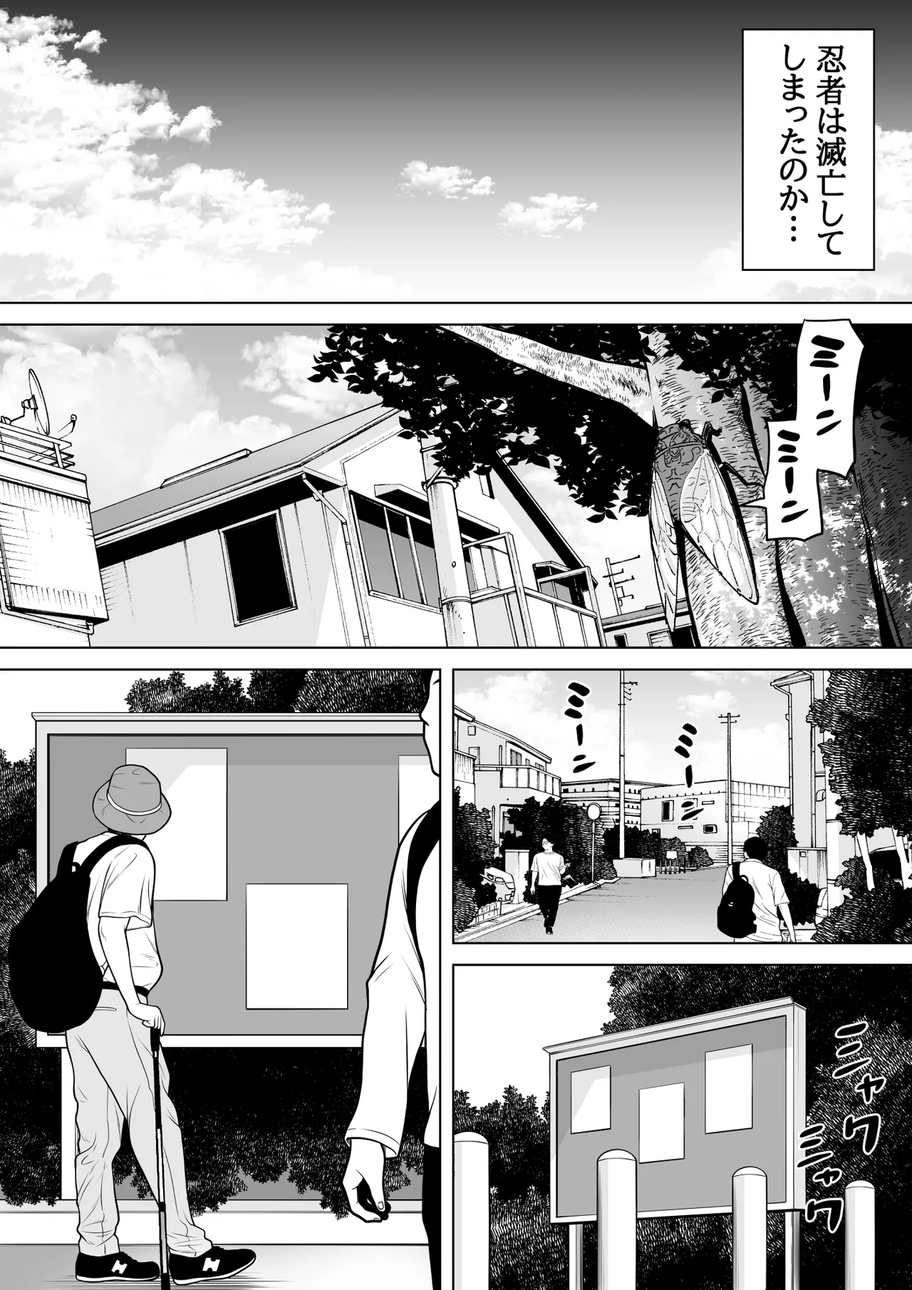 忍姦 ～現代忍者が忍術使ってハーレムSEX&分身の術で孕ませ大乱交～ page 3 full