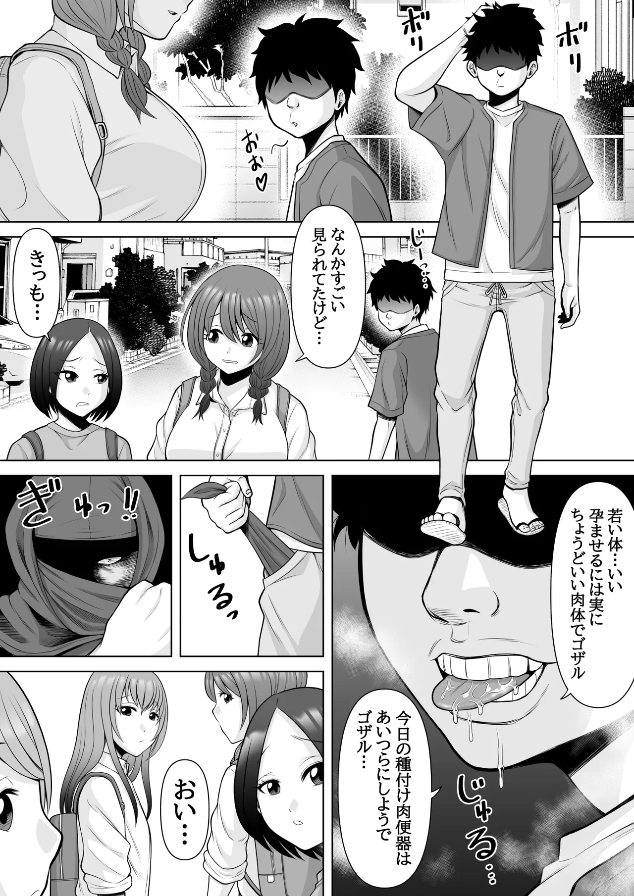 忍姦 ～現代忍者が忍術使ってハーレムSEX&分身の術で孕ませ大乱交～ page 6 full