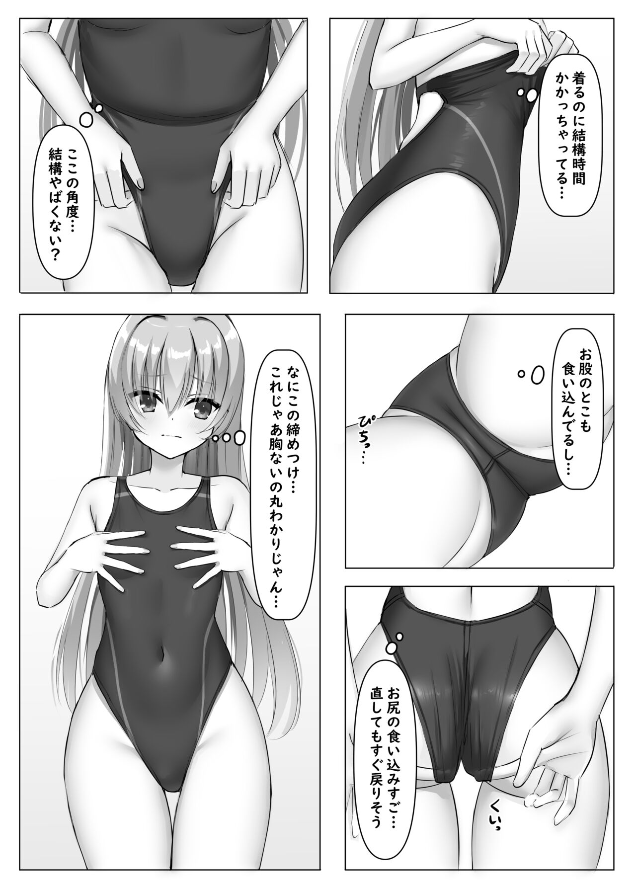 Competition Swimsuit Ayaseppai page 6 full