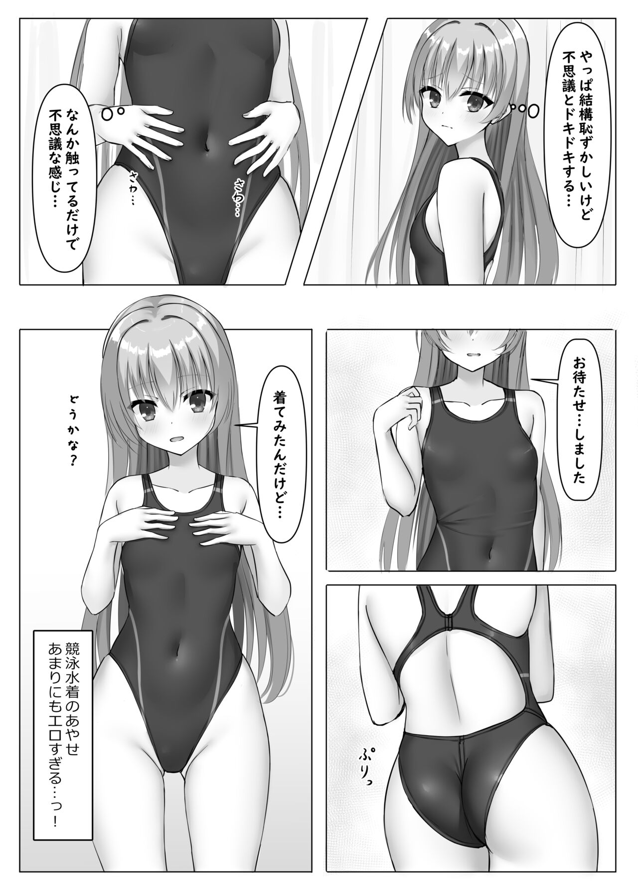 Competition Swimsuit Ayaseppai page 7 full