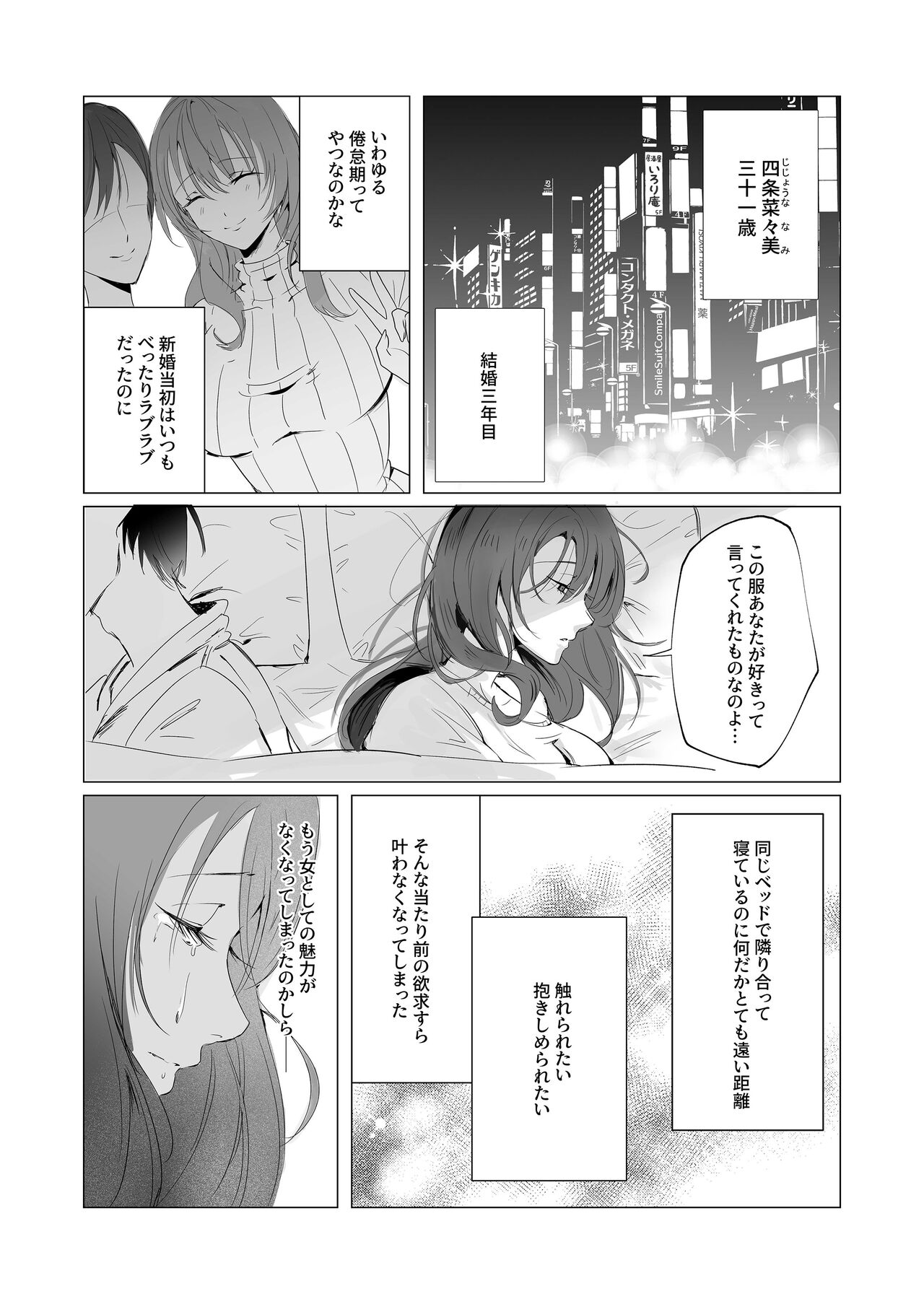 セックスレス人妻上司の肉欲解放NTR page 4 full