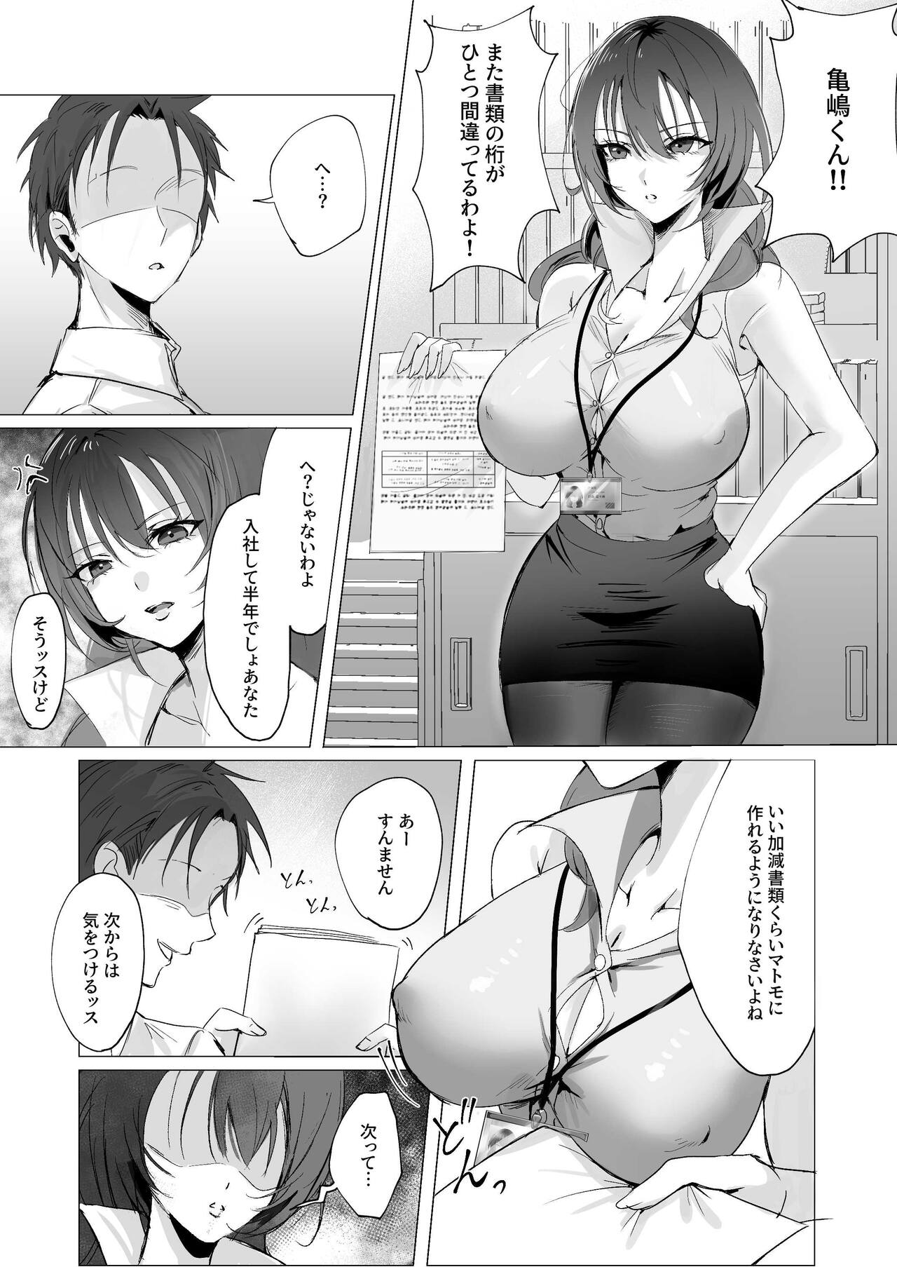 セックスレス人妻上司の肉欲解放NTR page 5 full