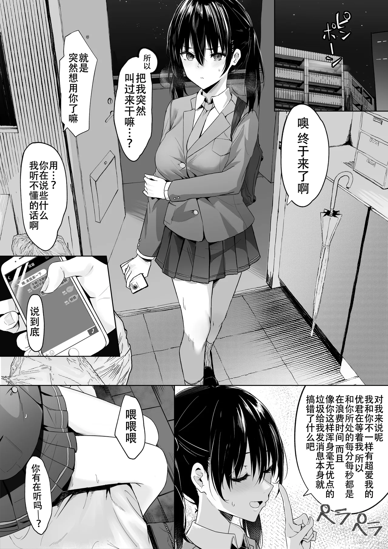 Apologies! page 3 full