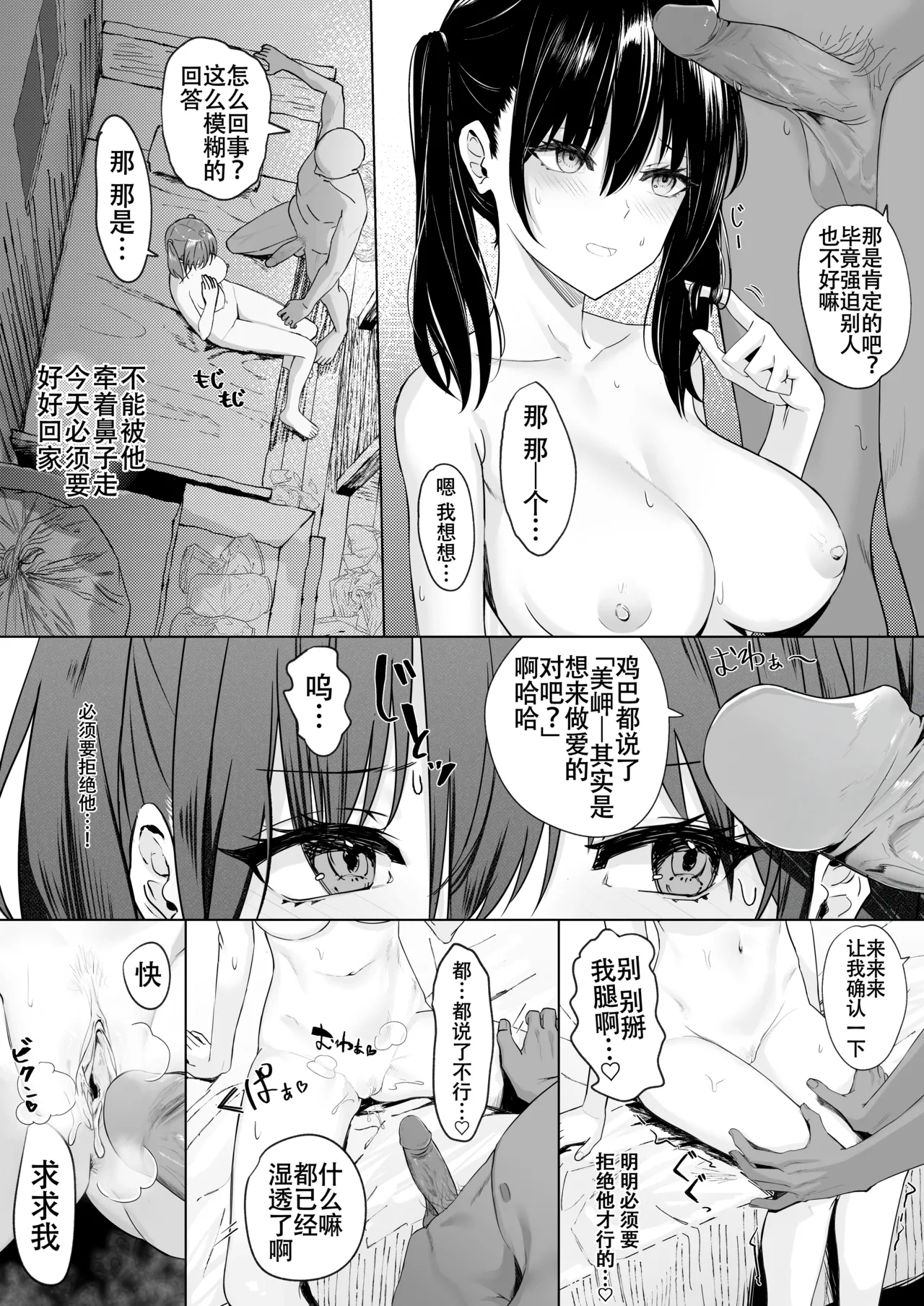 Apologies! page 7 full