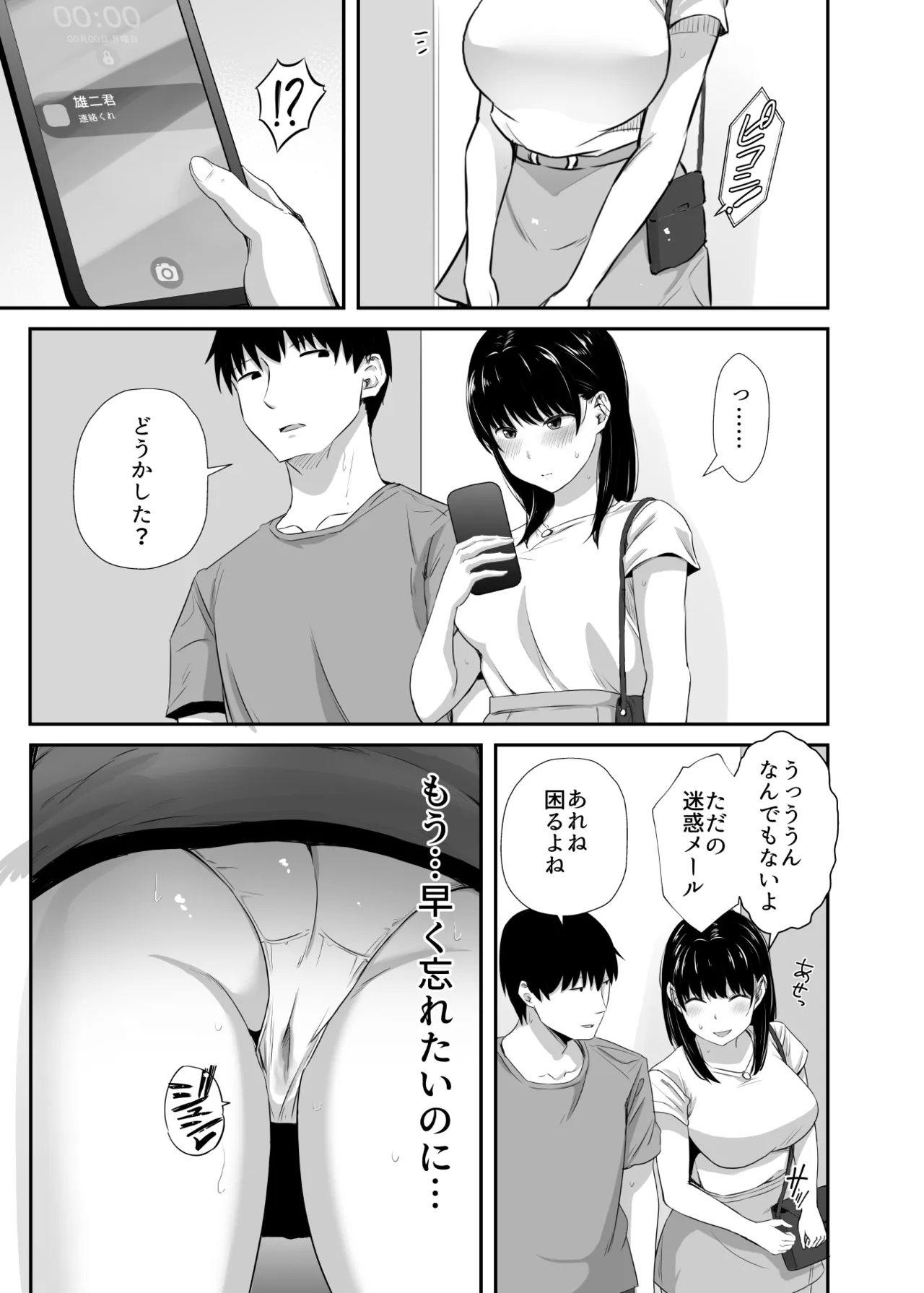 女子大生の彼女が同窓会でお持ち帰りされていた2 page 10 full