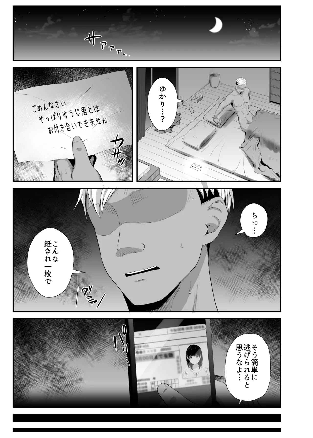 女子大生の彼女が同窓会でお持ち帰りされていた2 page 2 full