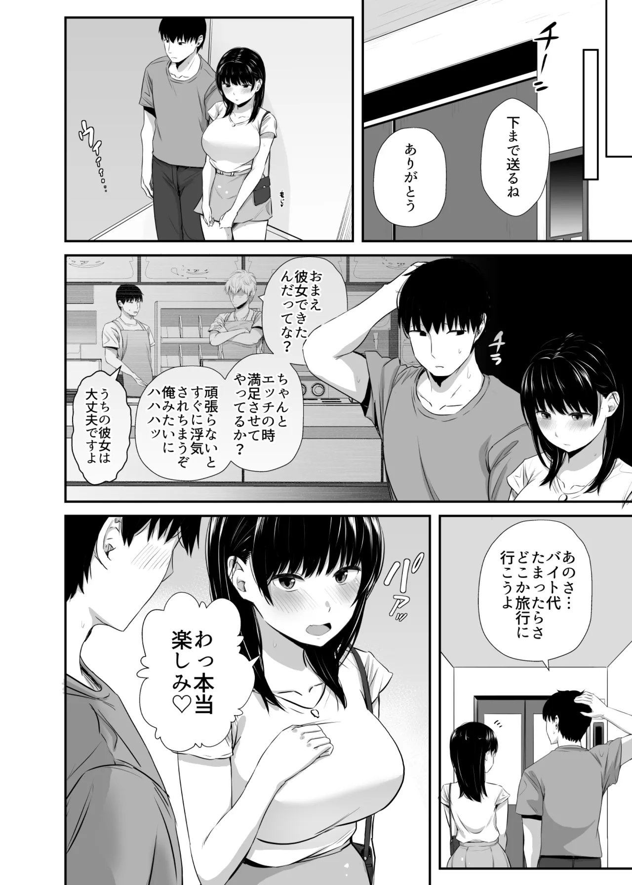 女子大生の彼女が同窓会でお持ち帰りされていた2 page 9 full