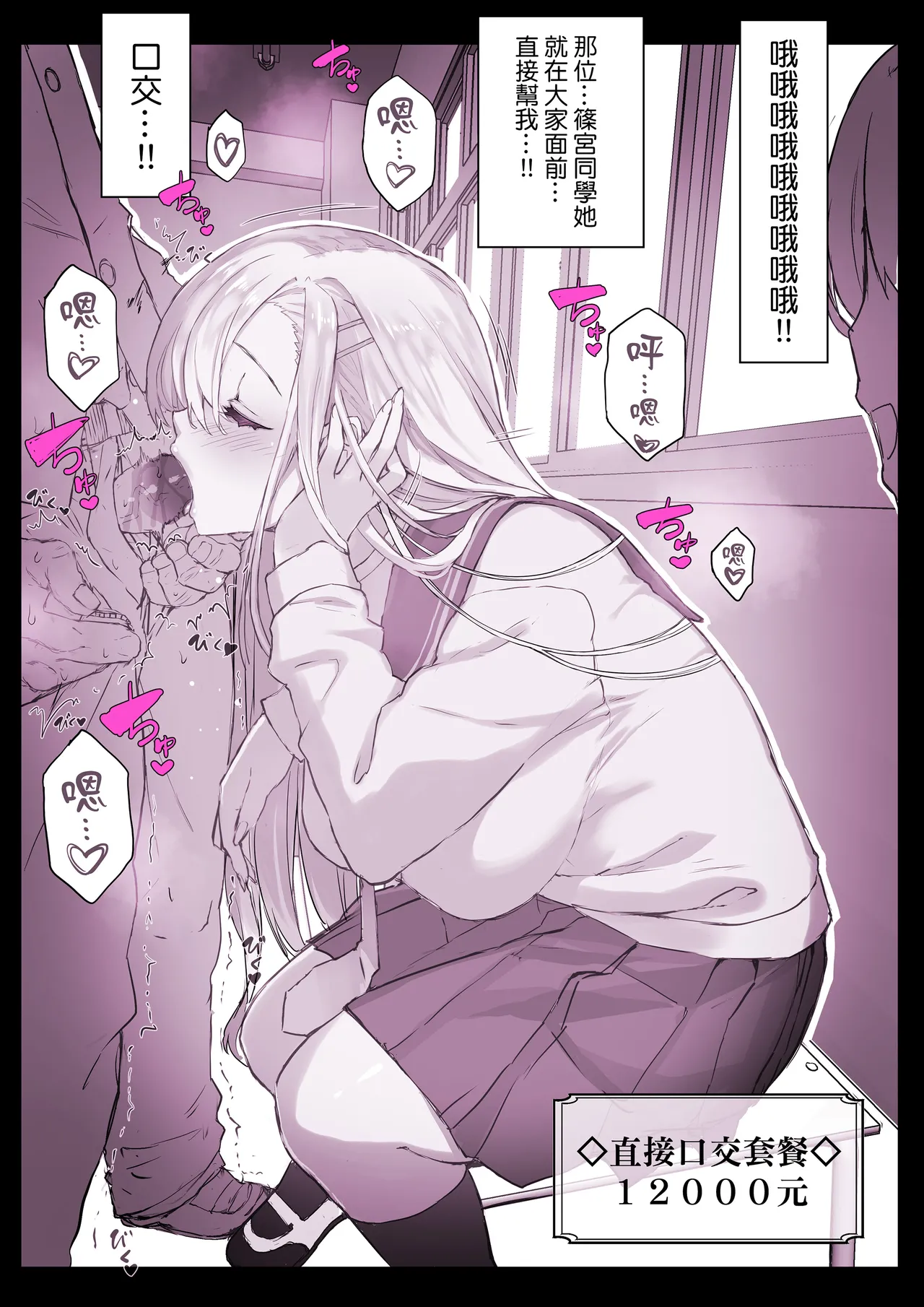 催●学園風俗ひゅぷらば｜催眠學園風俗修普拉帕1-2 page 9 full