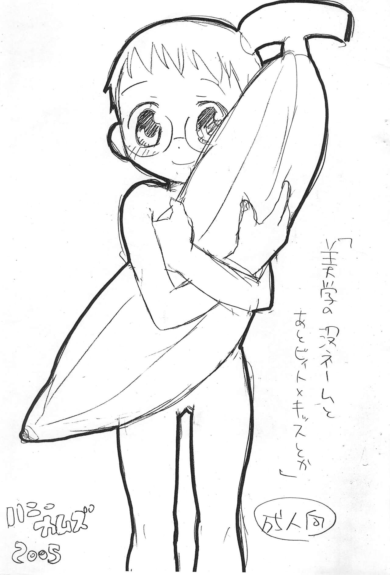 Bigaku no Botsu Name to Ato Beat x Kissu toka page 1 full