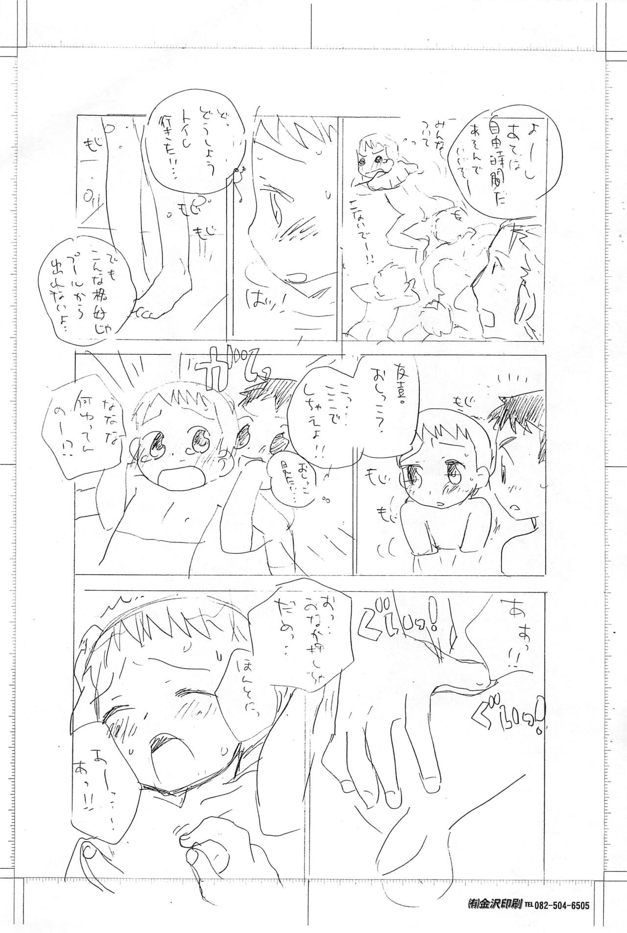 Bigaku no Botsu Name to Ato Beat x Kissu toka page 8 full