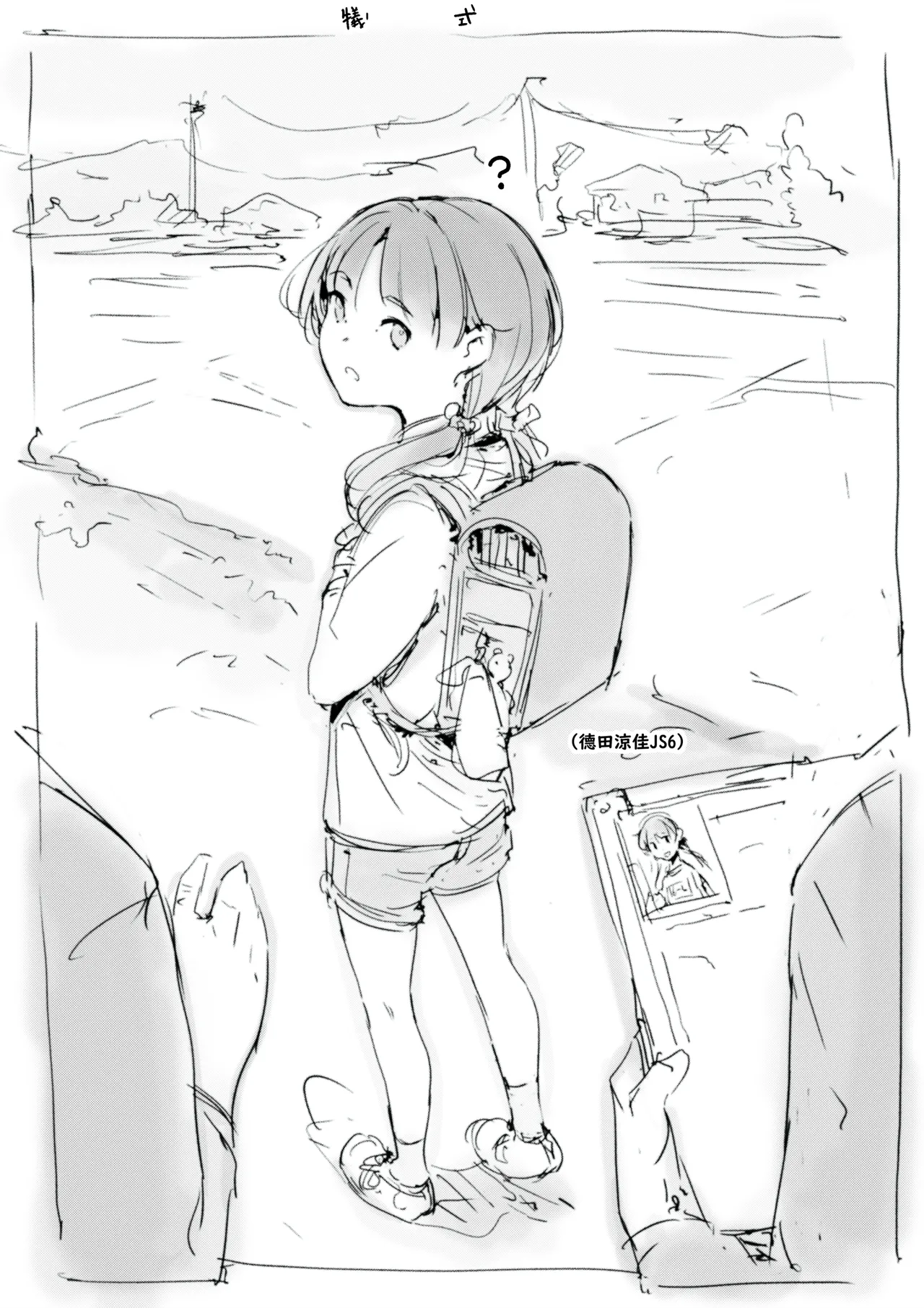 らくがき page 1 full