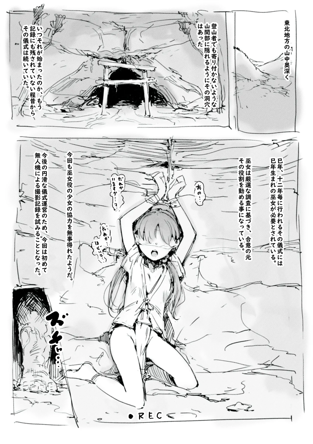 らくがき page 2 full