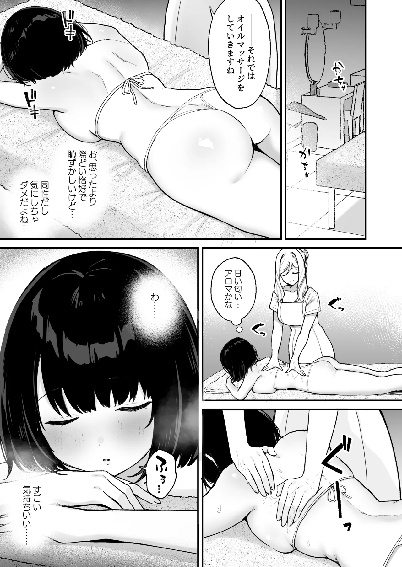 Massāji-ten de futanari bijo ni poruchioakume shikoma reru on'nanoko page 4 full