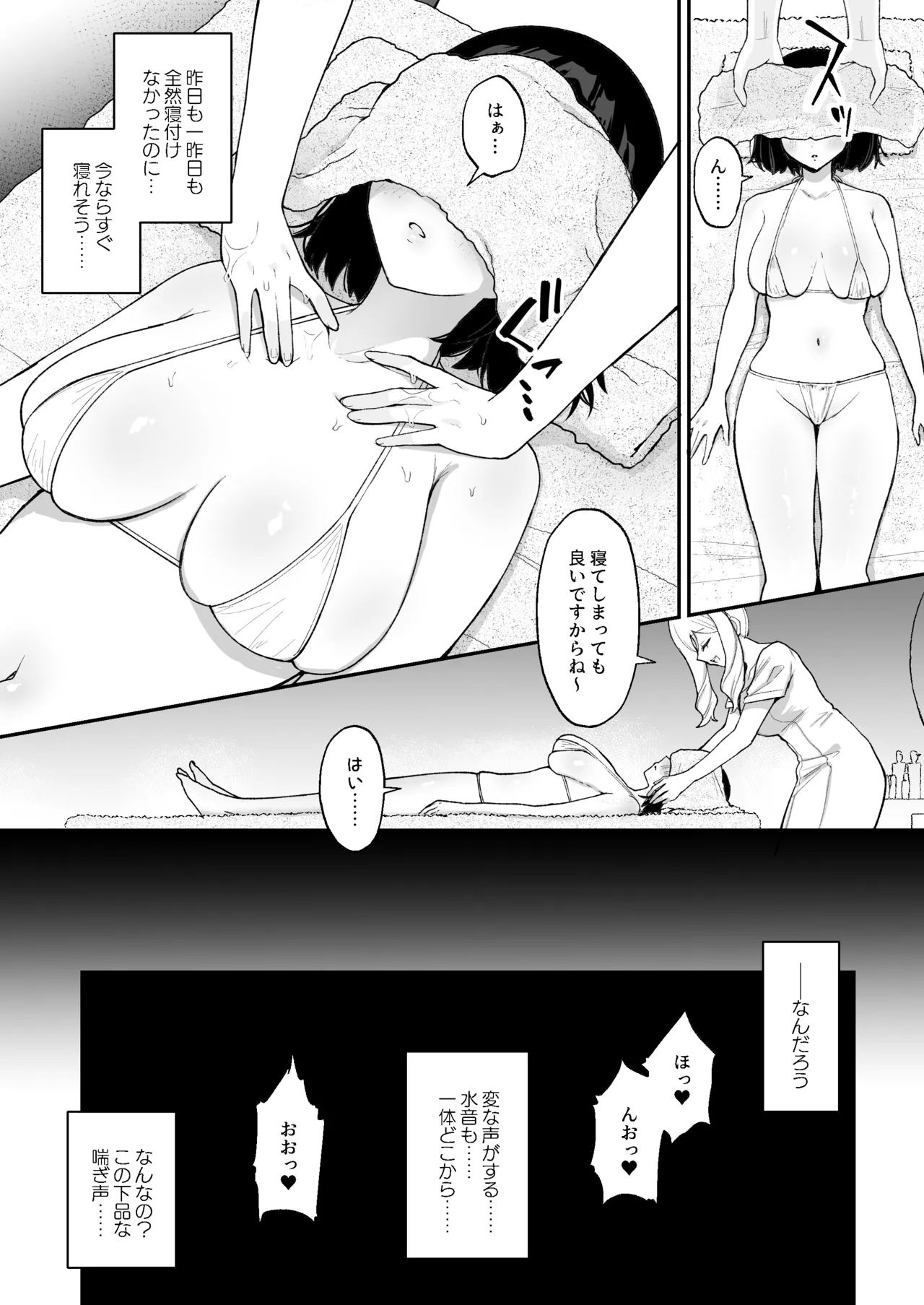 Massāji-ten de futanari bijo ni poruchioakume shikoma reru on'nanoko page 5 full
