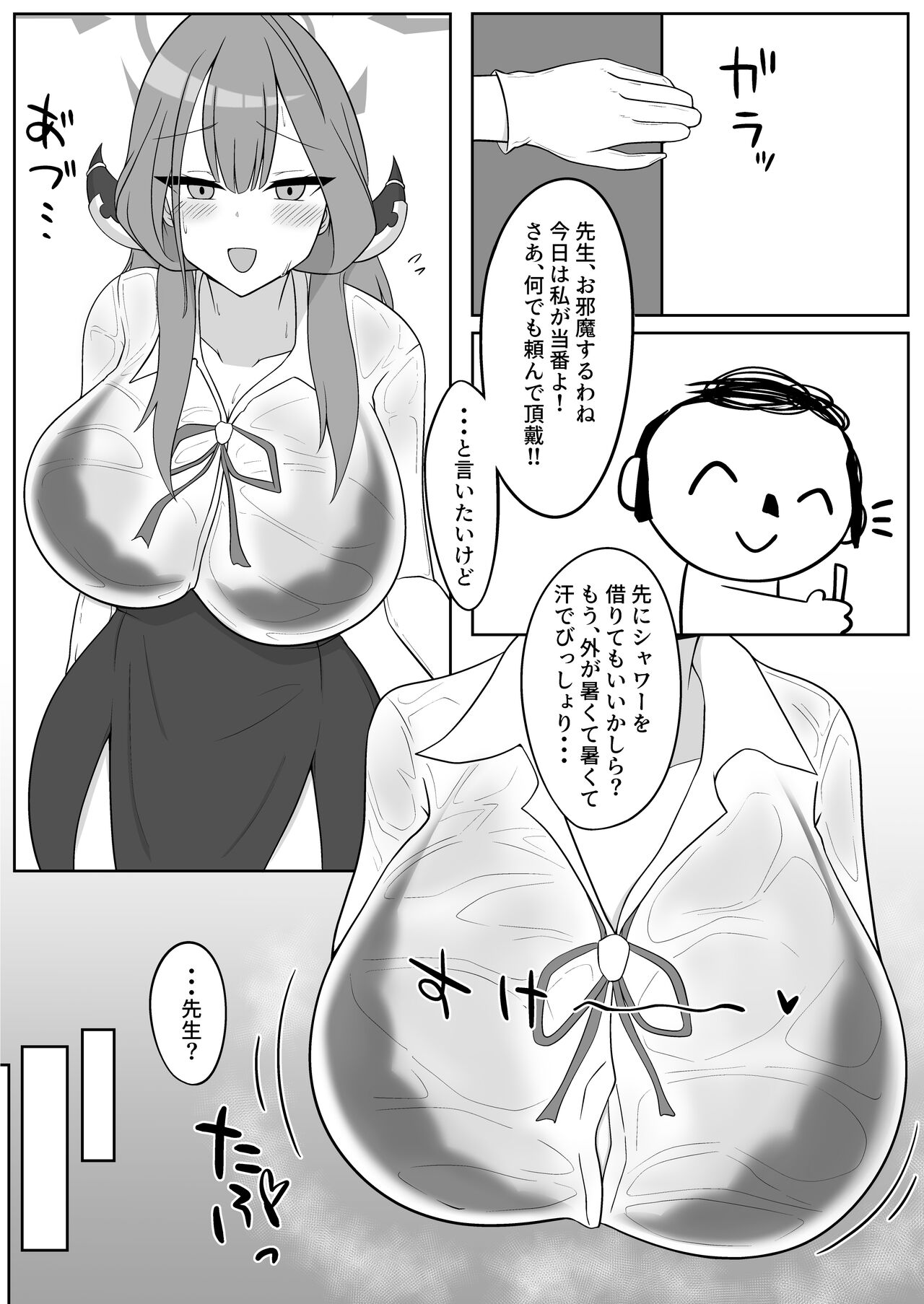 Kyousha Touban Rikuhachima Aru page 4 full