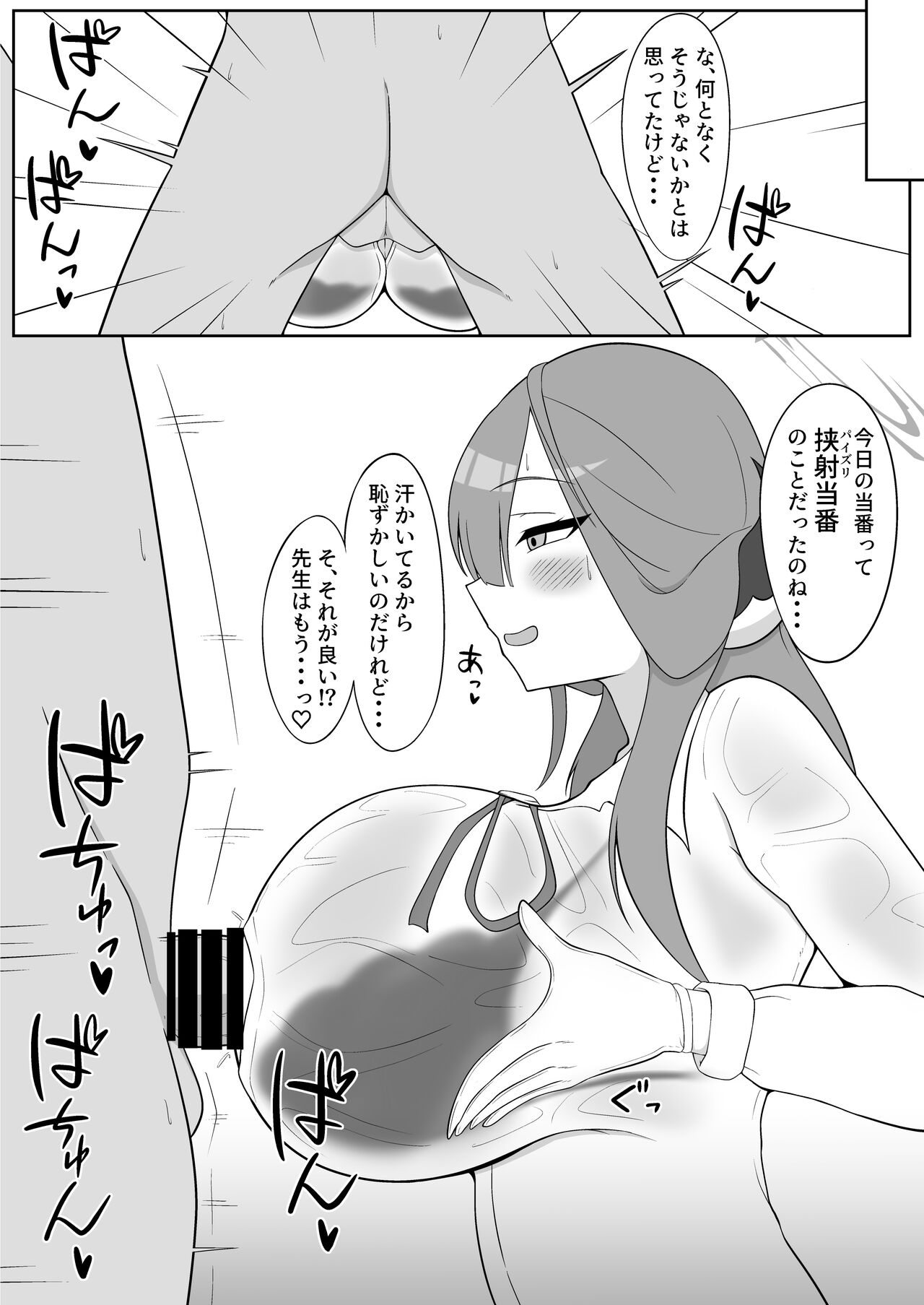 Kyousha Touban Rikuhachima Aru page 5 full