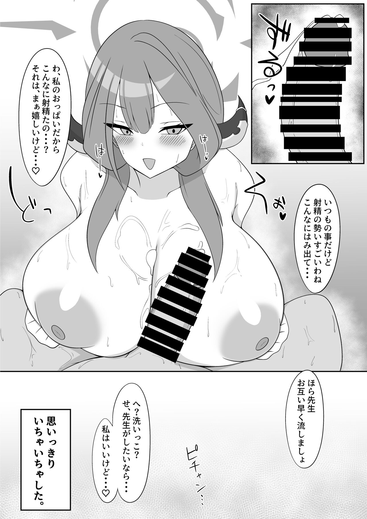 Kyousha Touban Rikuhachima Aru page 9 full