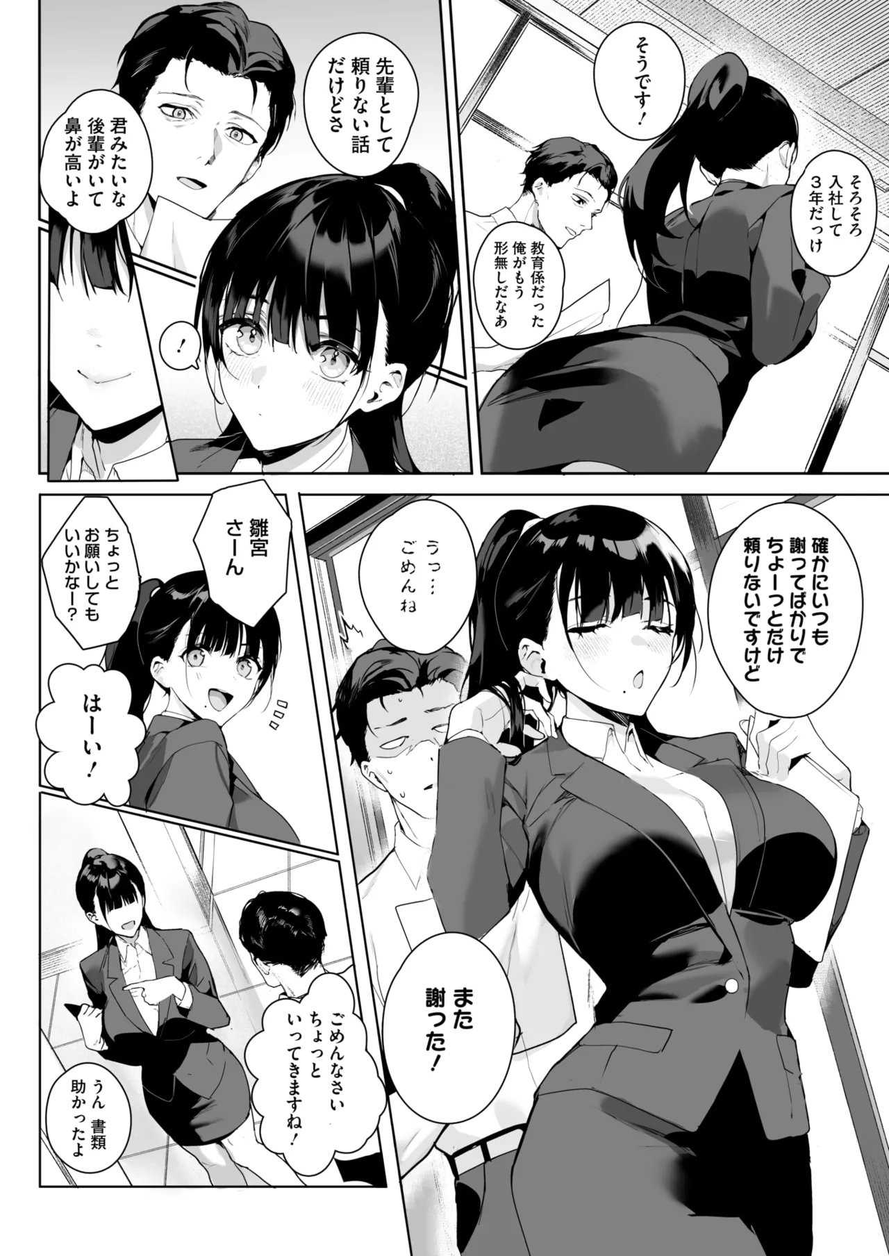 Ain't No Stoppin' Us Now page 2 full