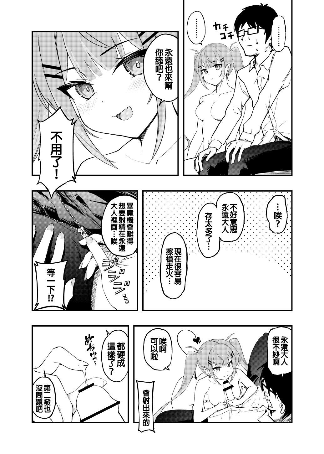 holo泡泡浴 page 7 full