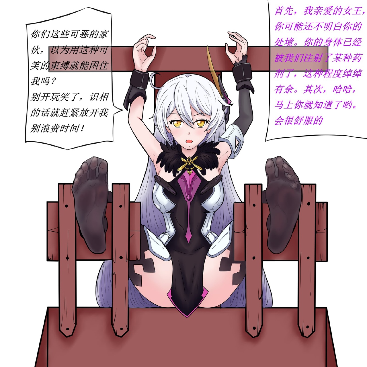 空之律者挠脚心 page 1 full