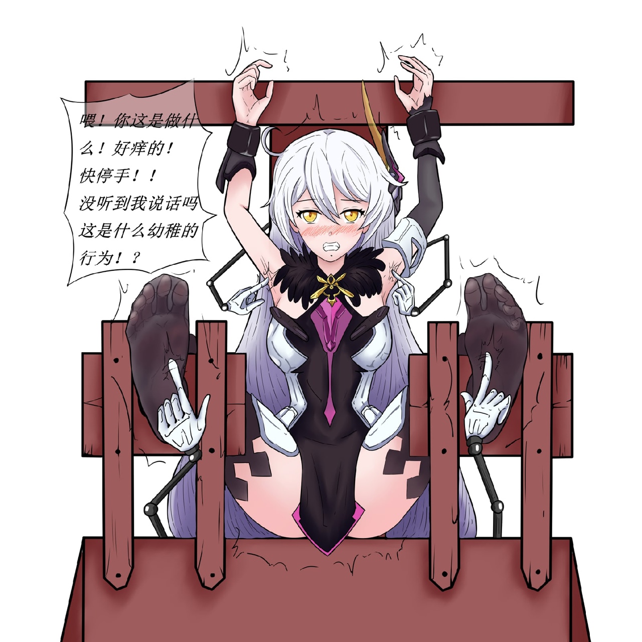 空之律者挠脚心 page 2 full