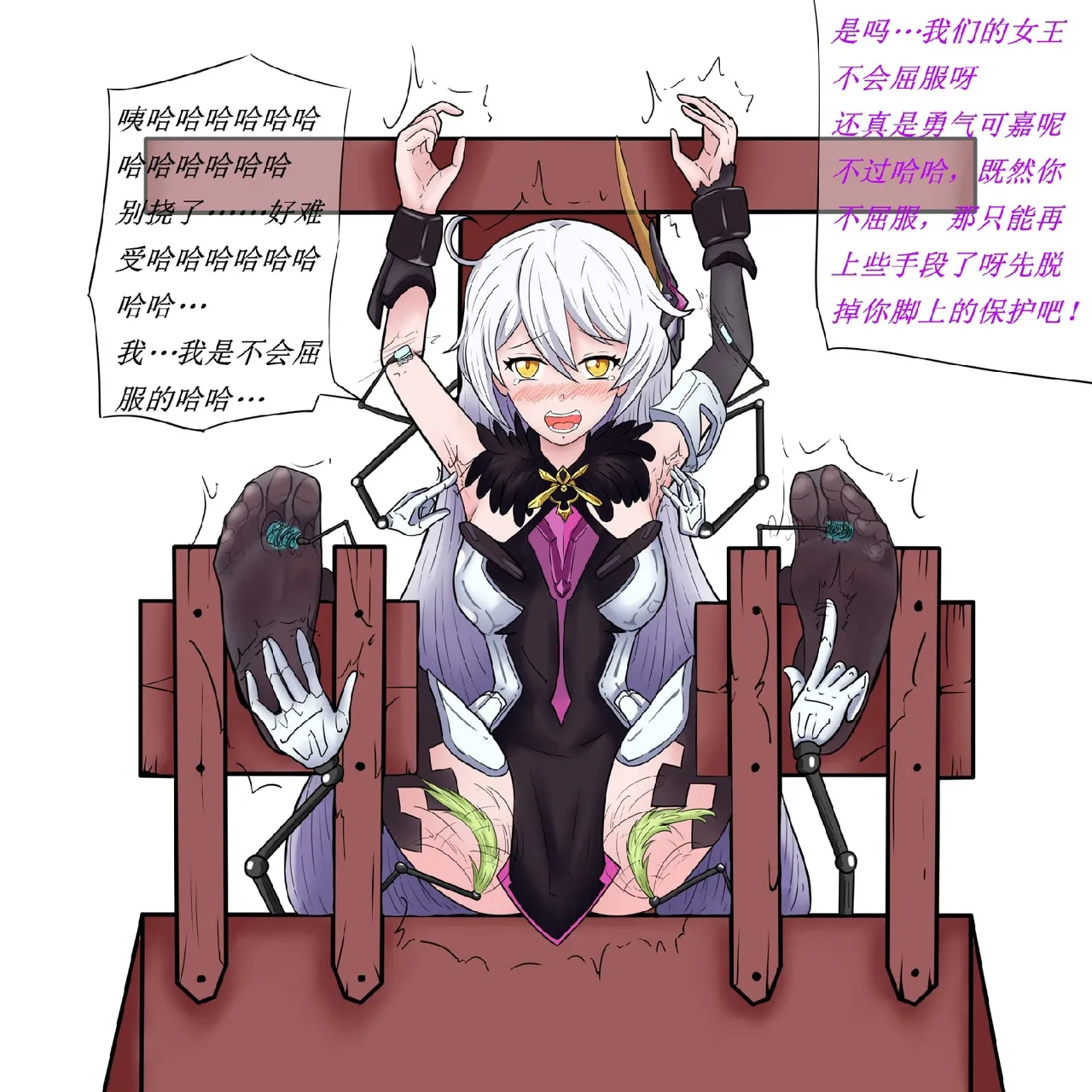 空之律者挠脚心 page 3 full