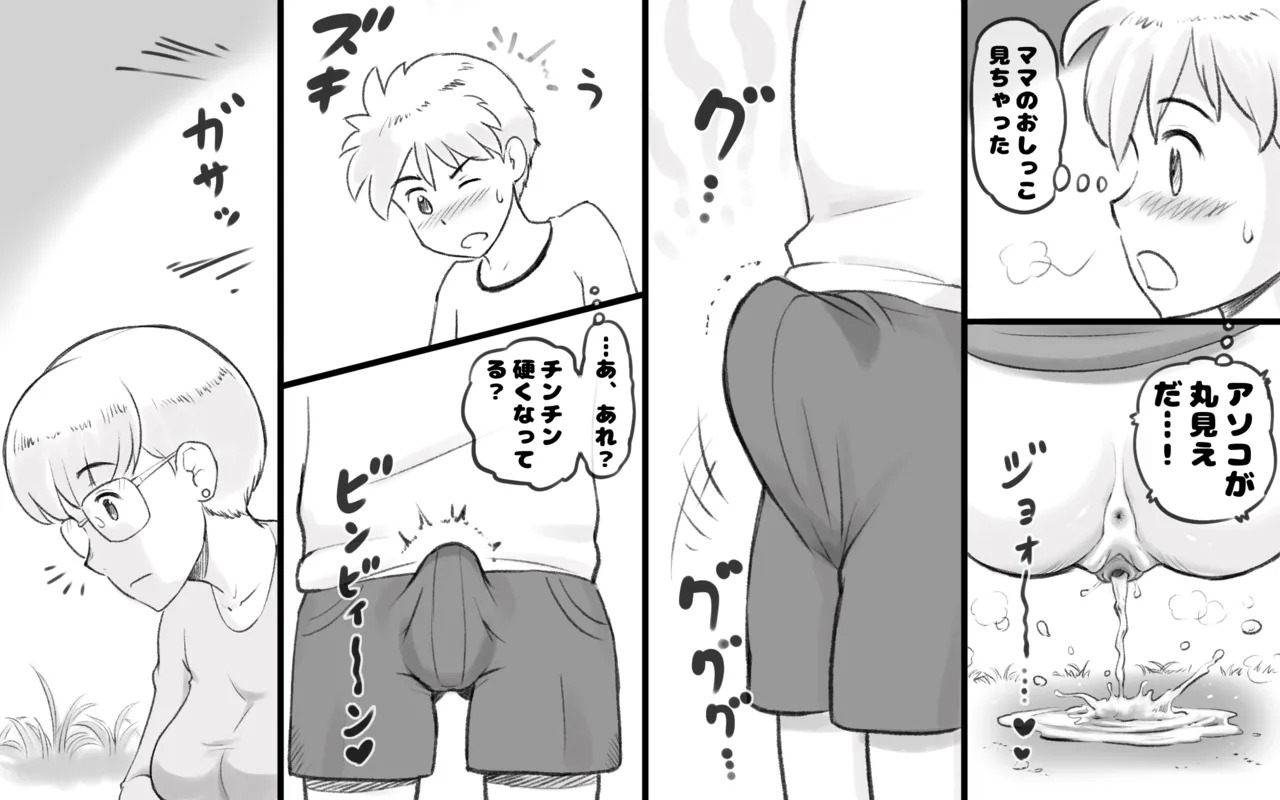 Mama Time Seisui Hen page 8 full