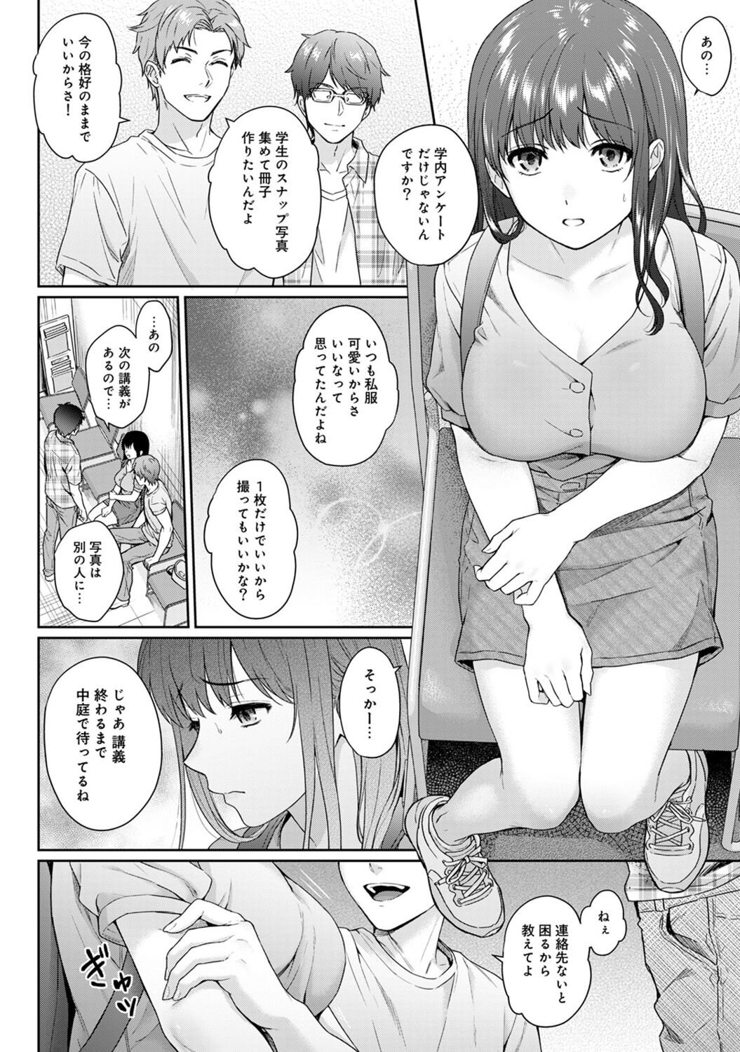 Sensei to Boku 2 page 10 full