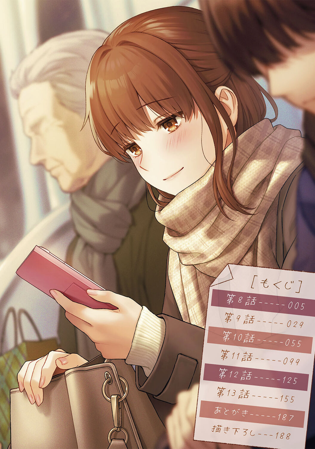 Sensei to Boku 2 page 4 full