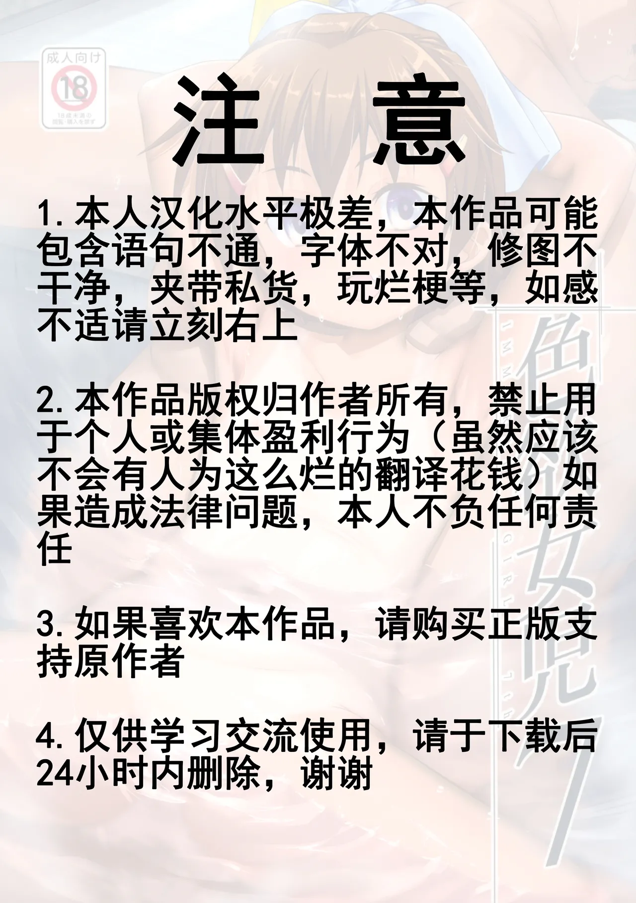 Shikiyoku Joji 7 - IMMORAL GIRLs 7th page 2 full