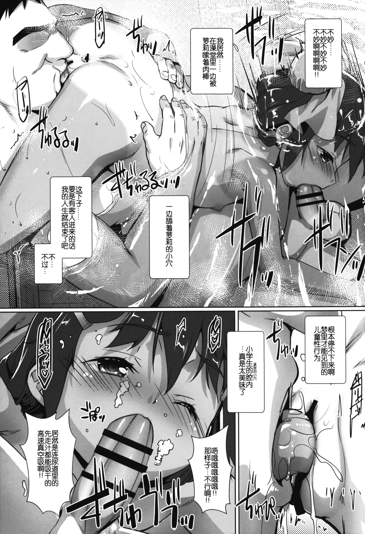 Shikiyoku Joji 7 - IMMORAL GIRLs 7th page 9 full