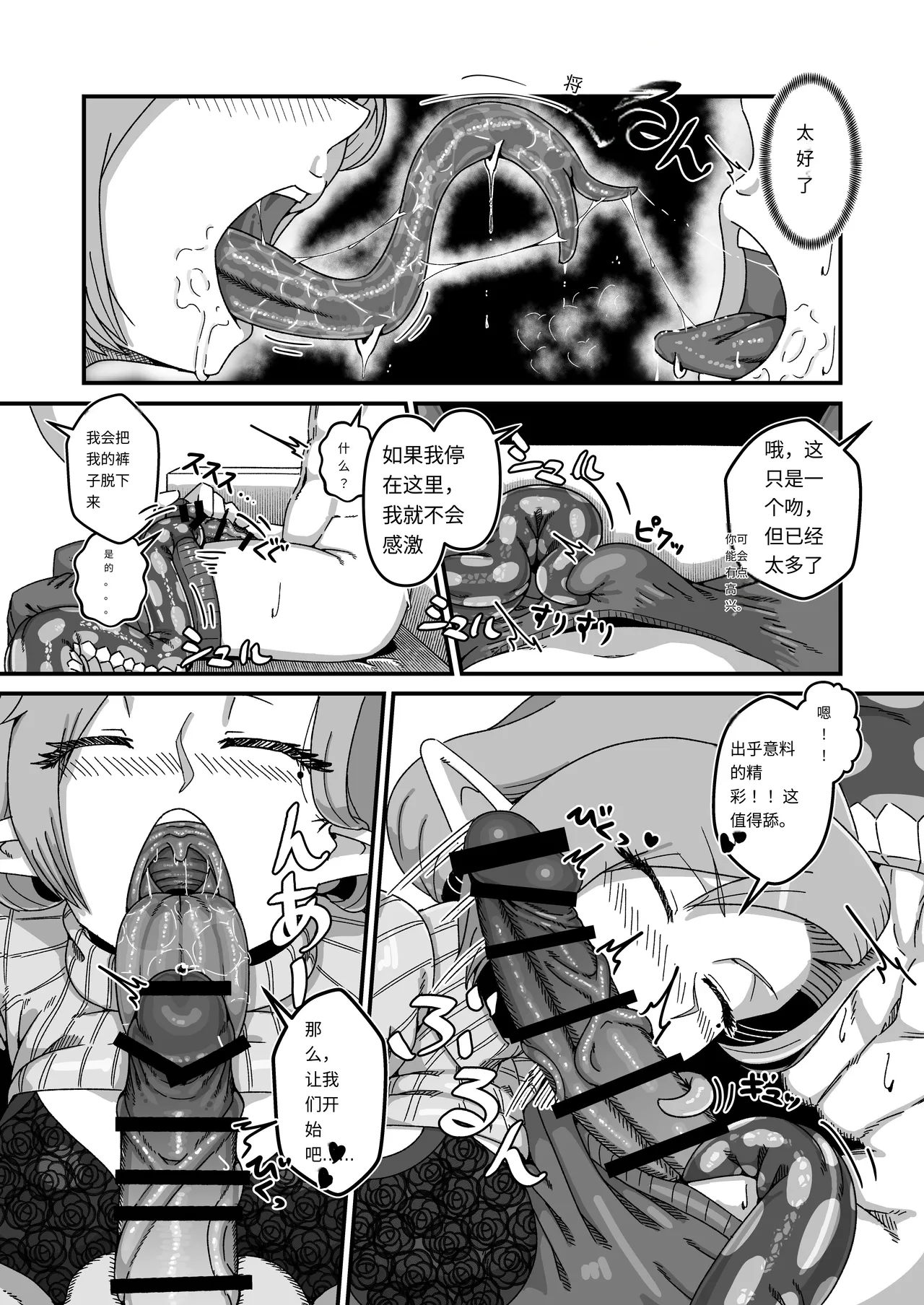 Aunt Lamia's honey trap next door/隔壁lamia阿姨的甜蜜陷阱 page 6 full
