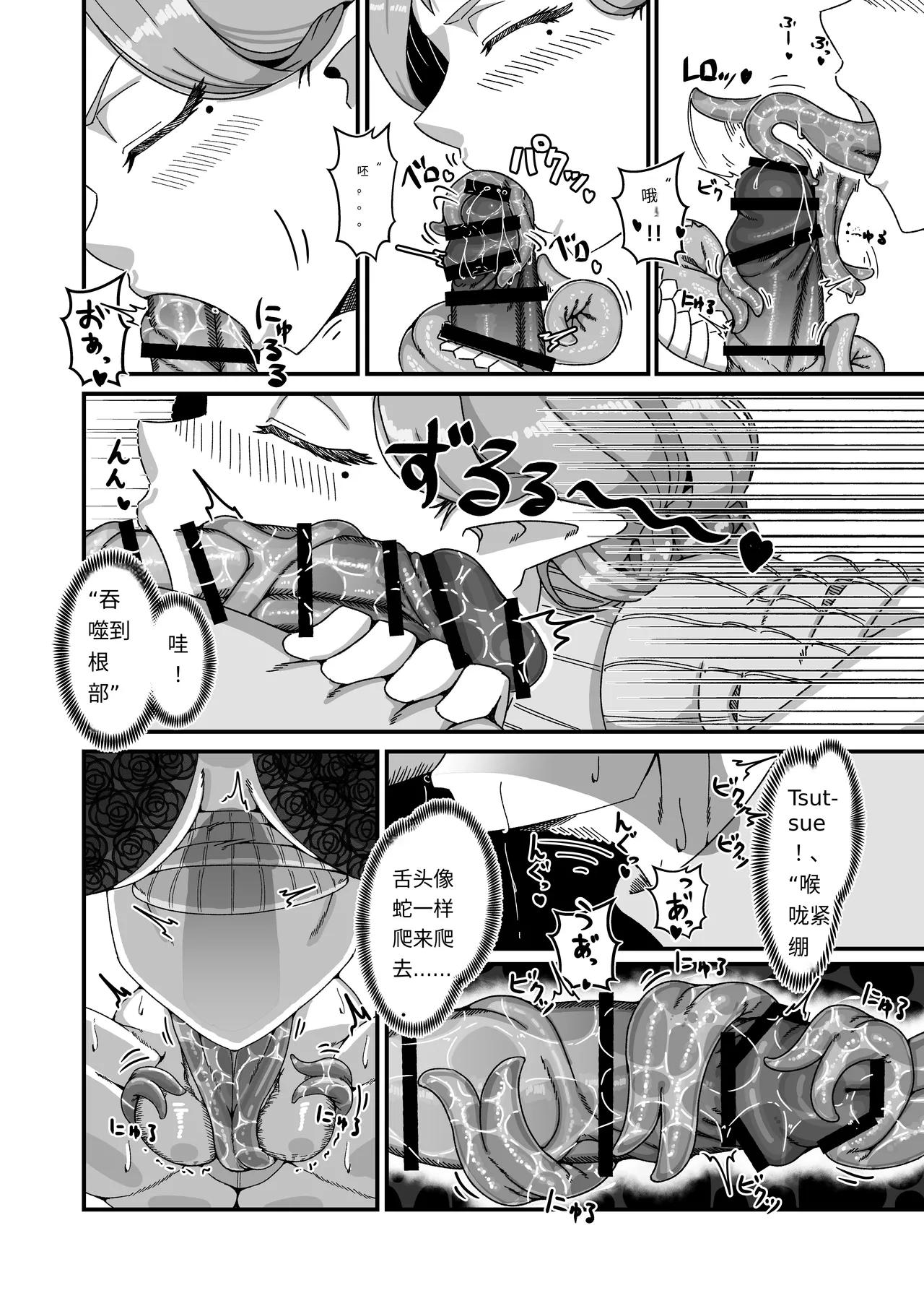 Aunt Lamia's honey trap next door/隔壁lamia阿姨的甜蜜陷阱 page 7 full