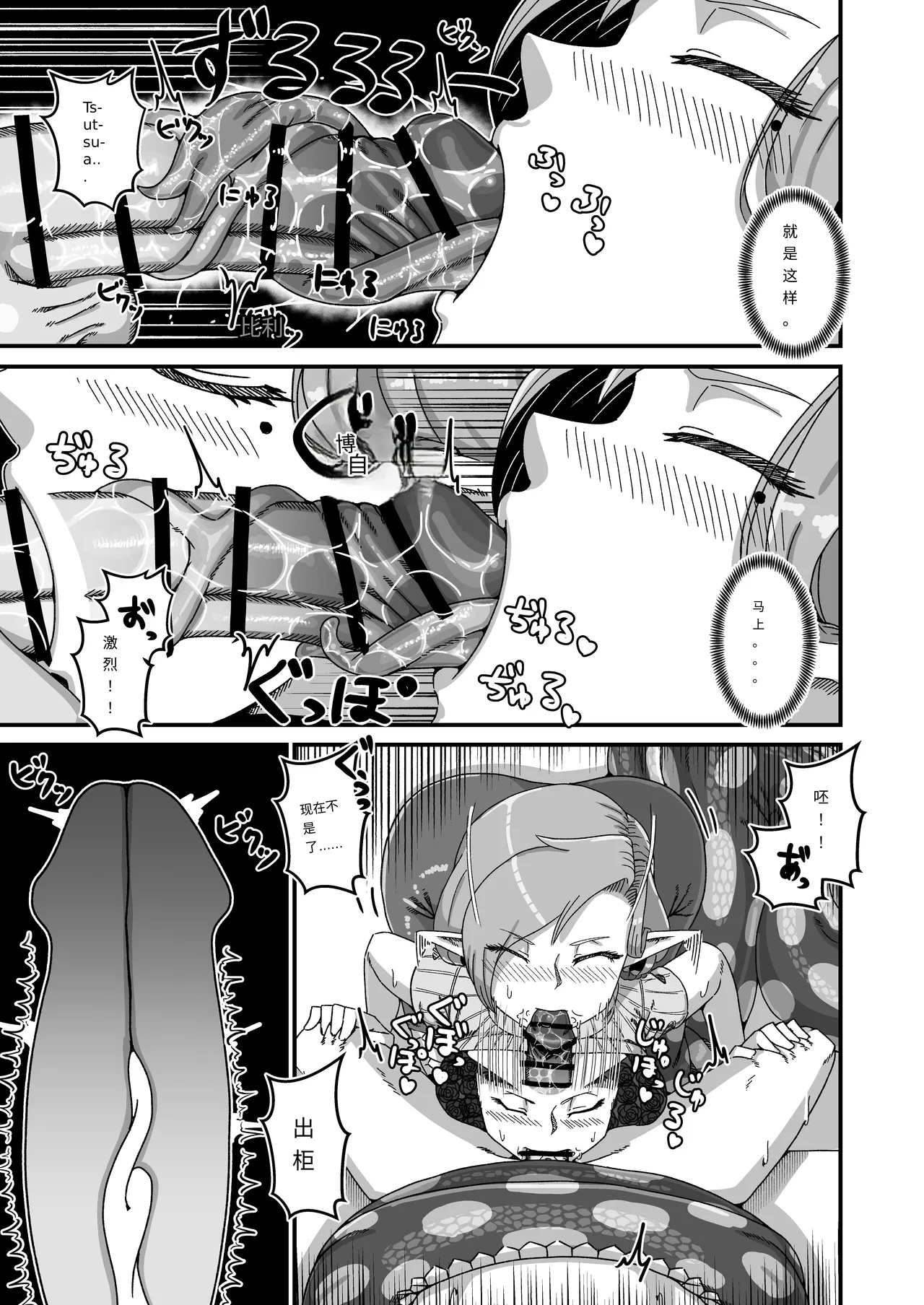 Aunt Lamia's honey trap next door/隔壁lamia阿姨的甜蜜陷阱 page 8 full