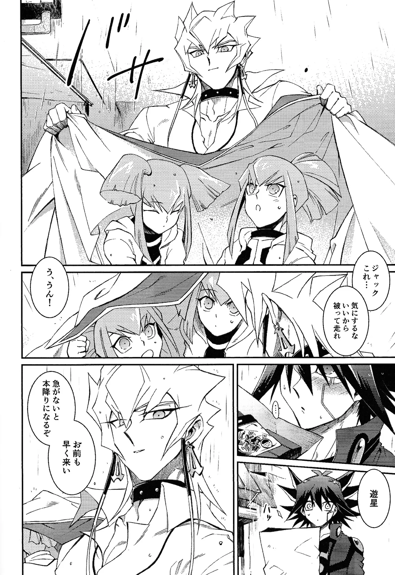 Sono shiroi o toko ni tsuite page 7 full