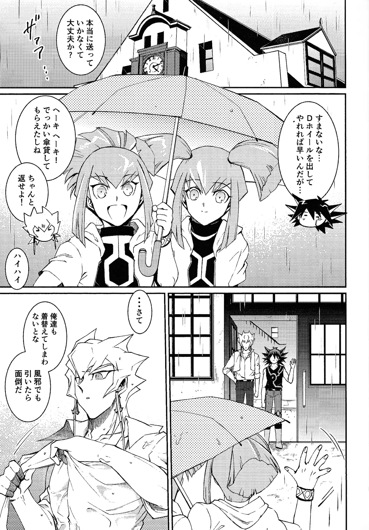 Sono shiroi o toko ni tsuite page 8 full