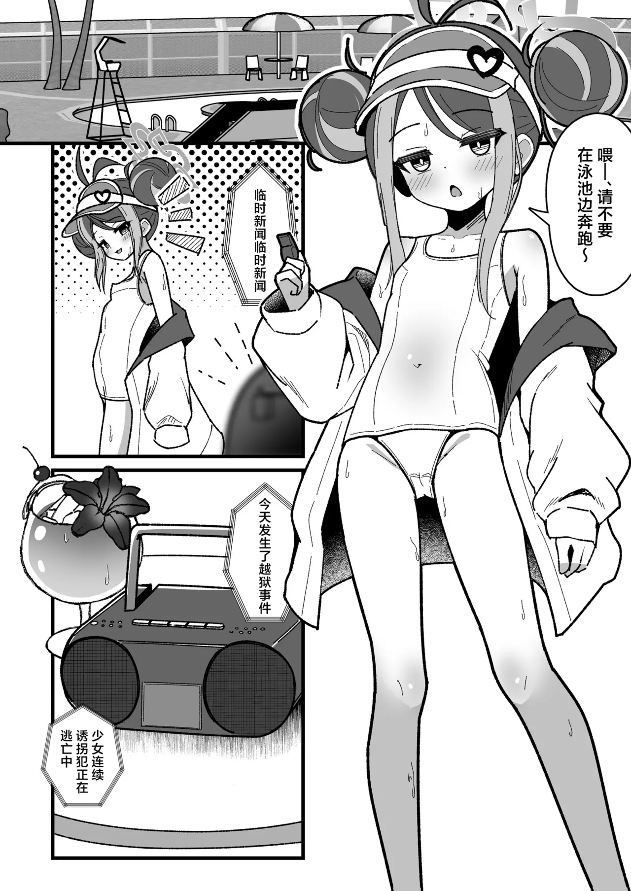 Kusuri Asobi. | 药物游戏. page 4 full