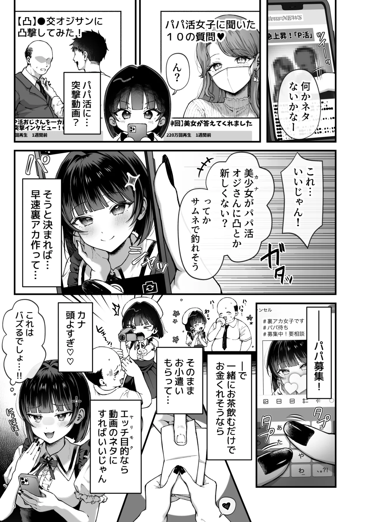 Kanachan Kaeriuchi! Totsu Shita Hentai Oji no Egui Denma Seme de Renzoku Zecchou page 5 full