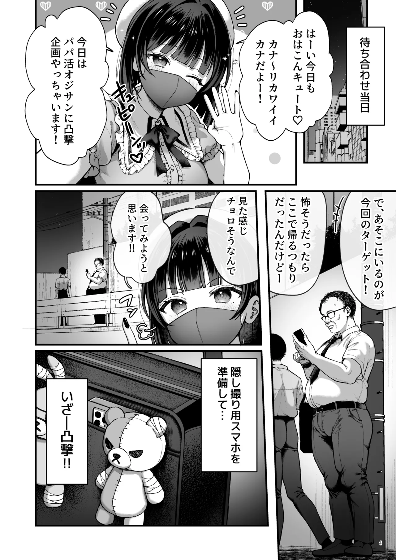 Kanachan Kaeriuchi! Totsu Shita Hentai Oji no Egui Denma Seme de Renzoku Zecchou page 6 full