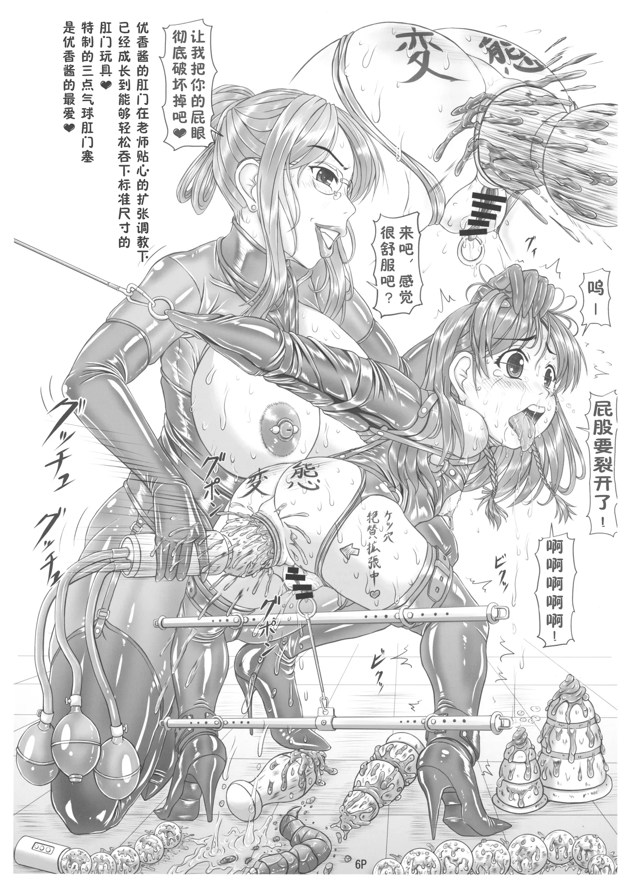 Shiritsu Momoka  Jogakuin   Shotoubu yonennsei hosino yuuka page 8 full