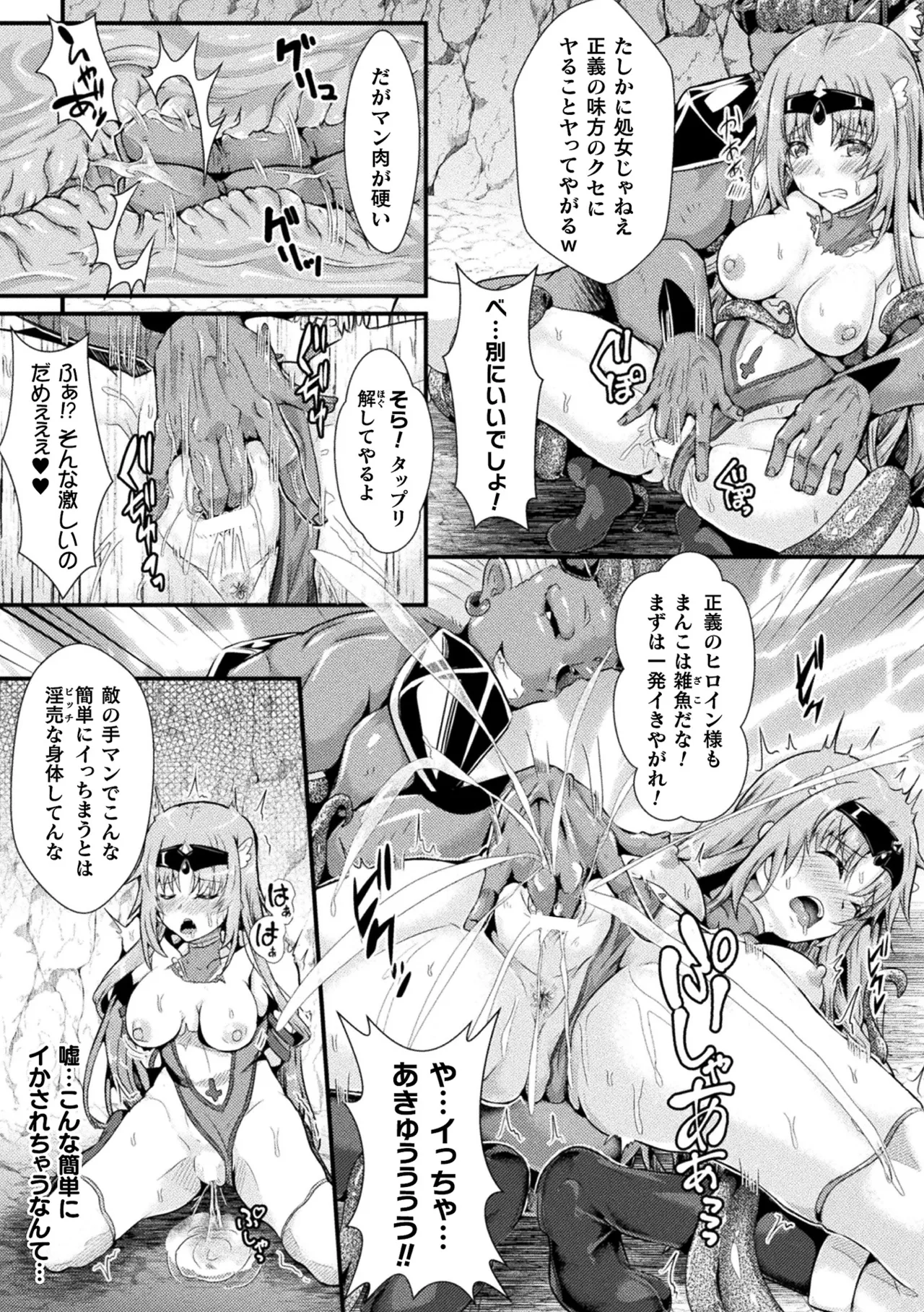 双愛天姫アンジェ・ラヴァーズ page 7 full