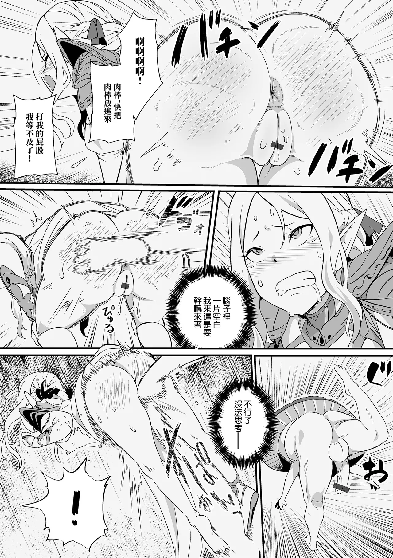 剣士リトスの敗淫記 page 10 full