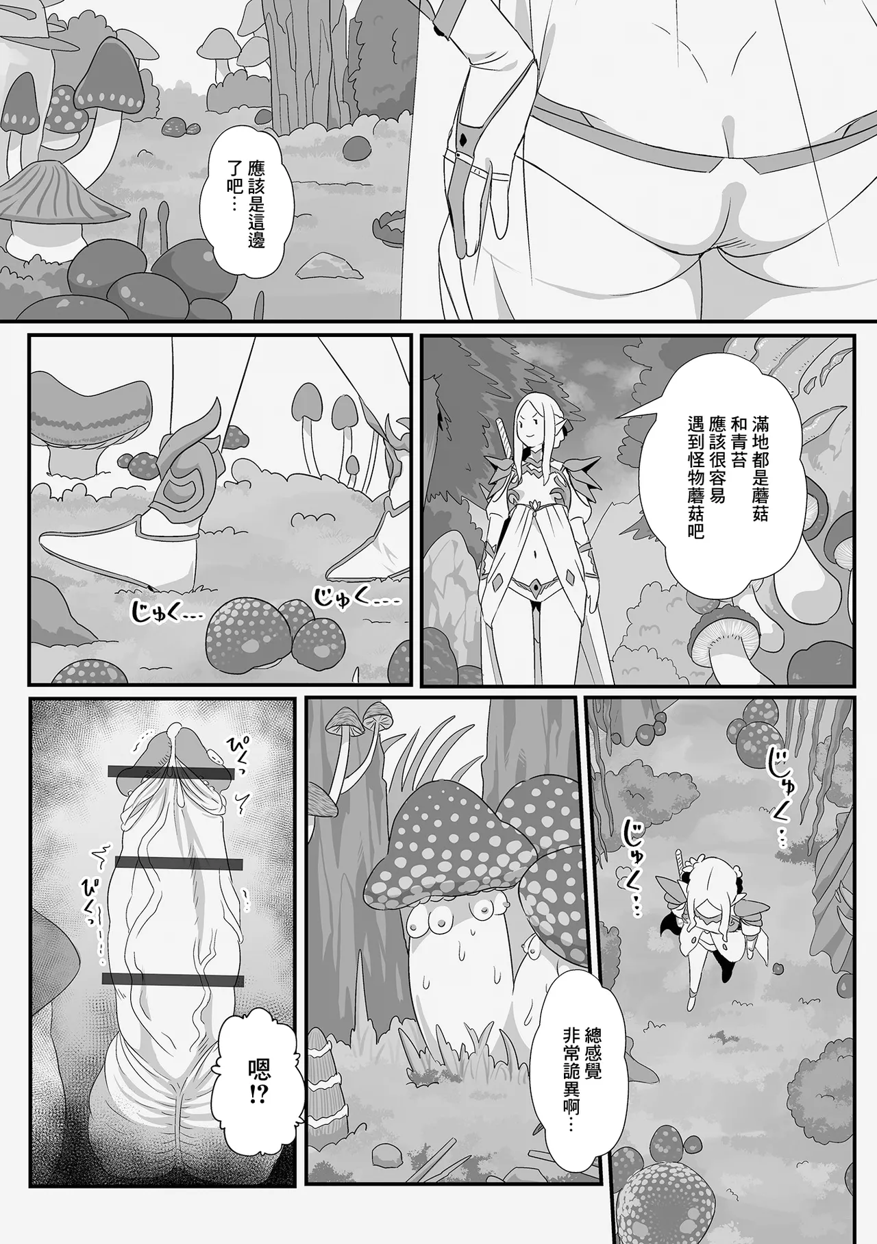 剣士リトスの敗淫記 page 4 full