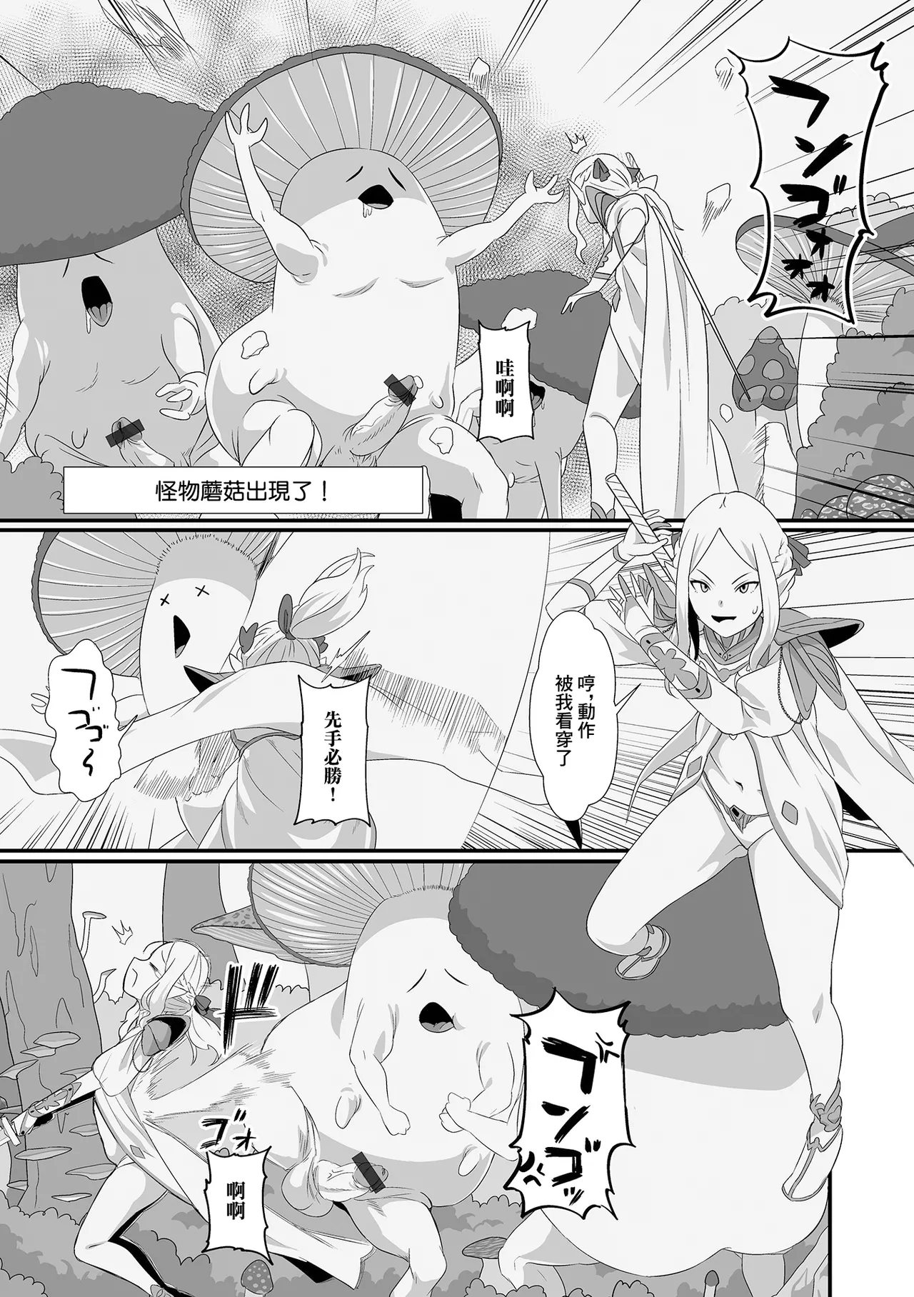 剣士リトスの敗淫記 page 5 full