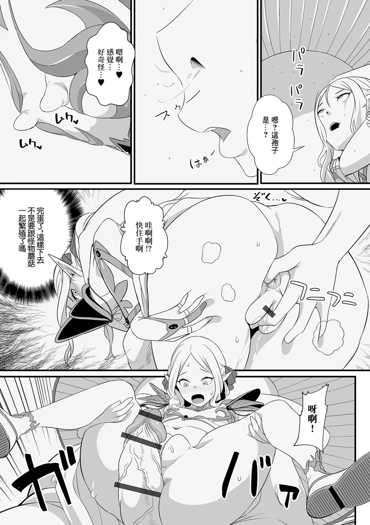 剣士リトスの敗淫記 page 7 full