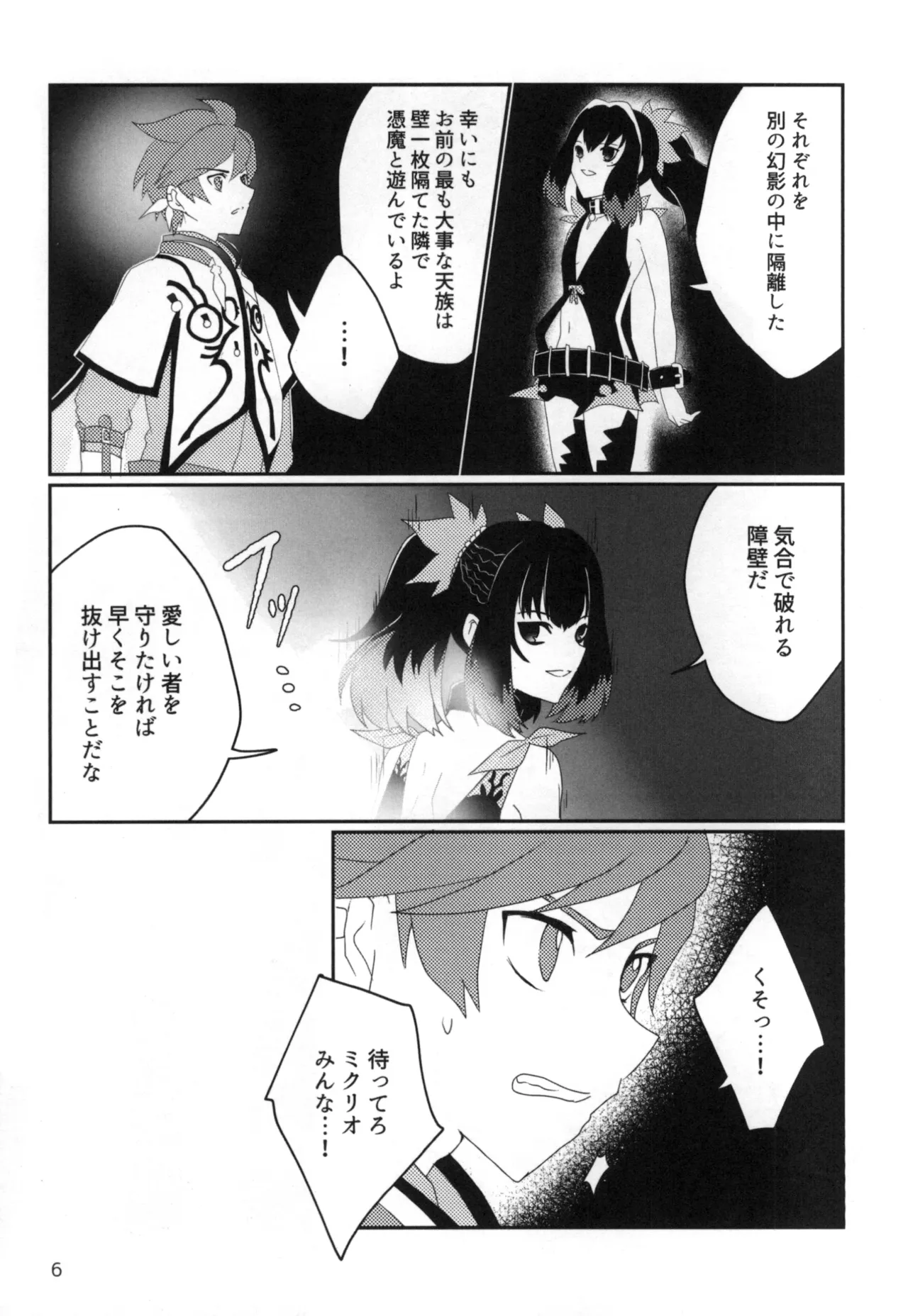 Live=eviL page 5 full